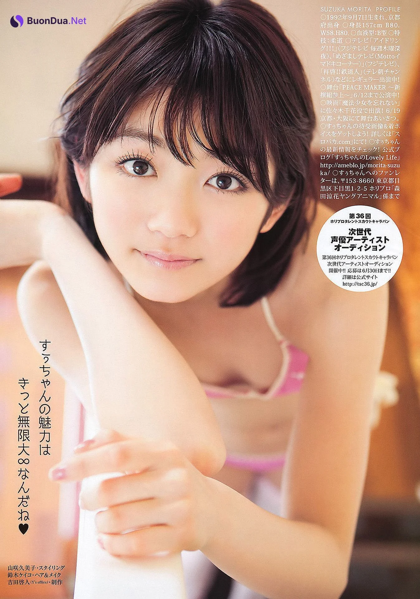 Rina Koike 小池里奈, Young Animal 2011 No.12 (ヤングアニマル 2011年12号) - Photo 17