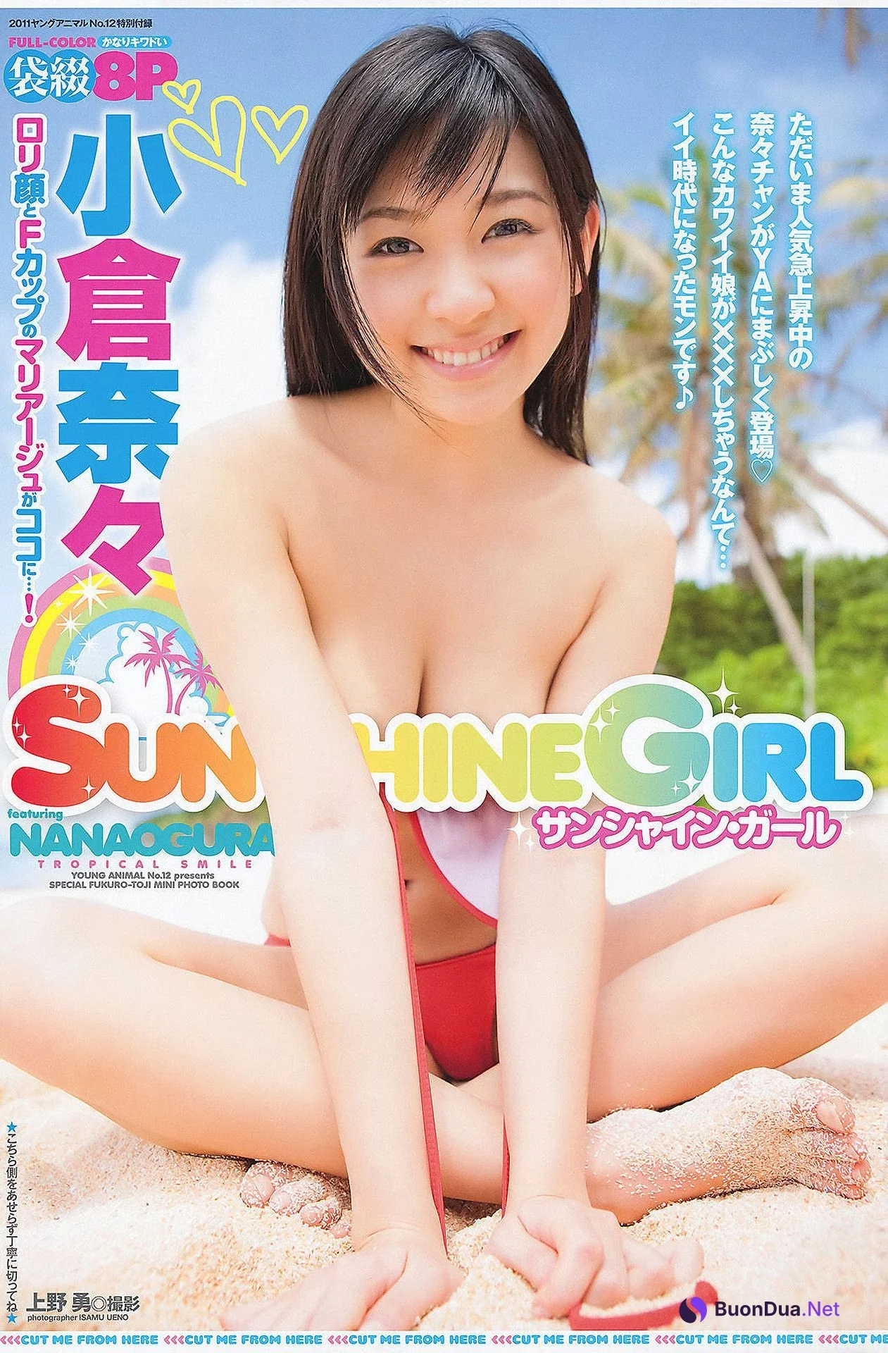 Rina Koike 小池里奈, Young Animal 2011 No.12 (ヤングアニマル 2011年12号) - Photo 18