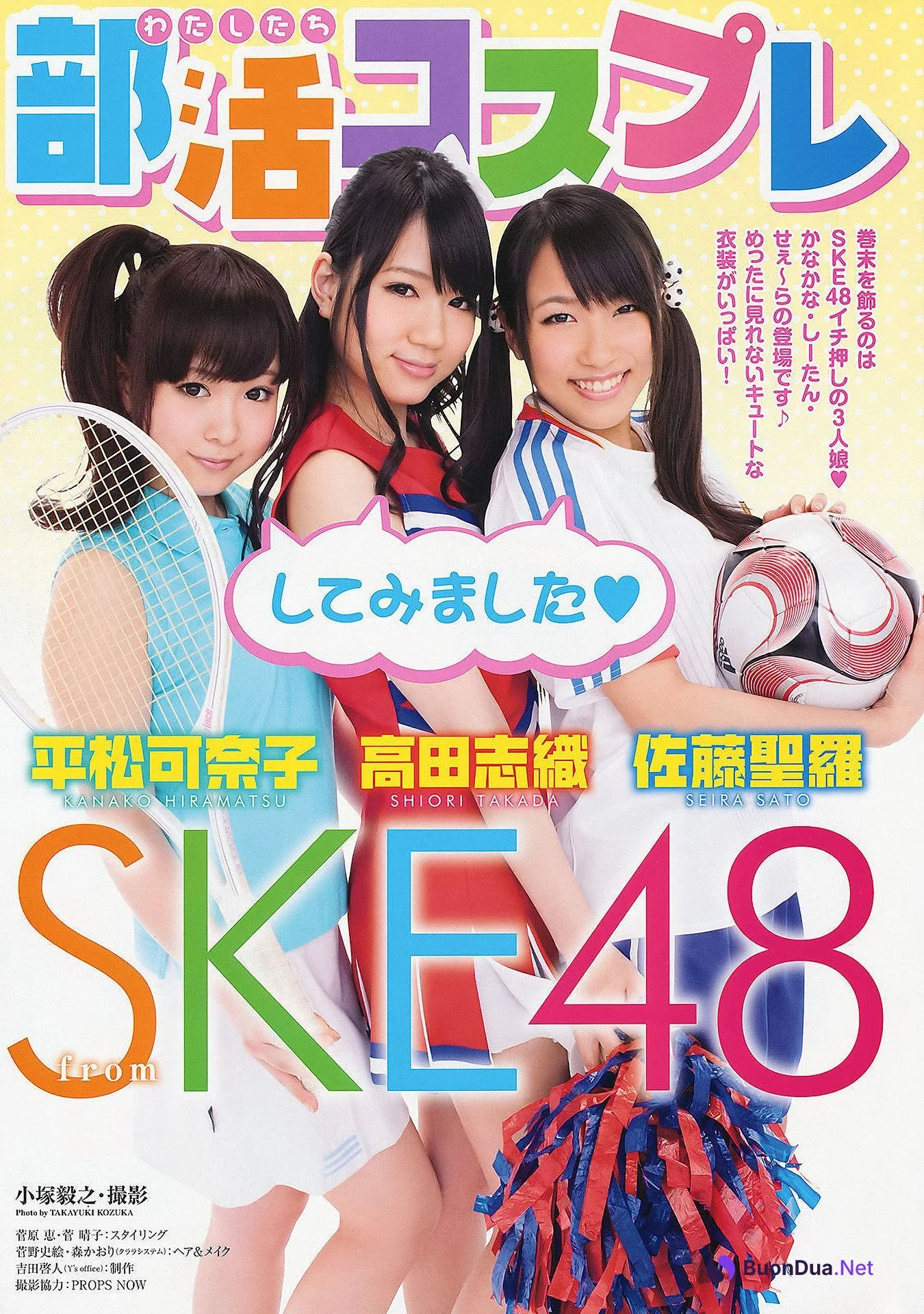 Rina Koike 小池里奈, Young Animal 2011 No.12 (ヤングアニマル 2011年12号) - Photo 20
