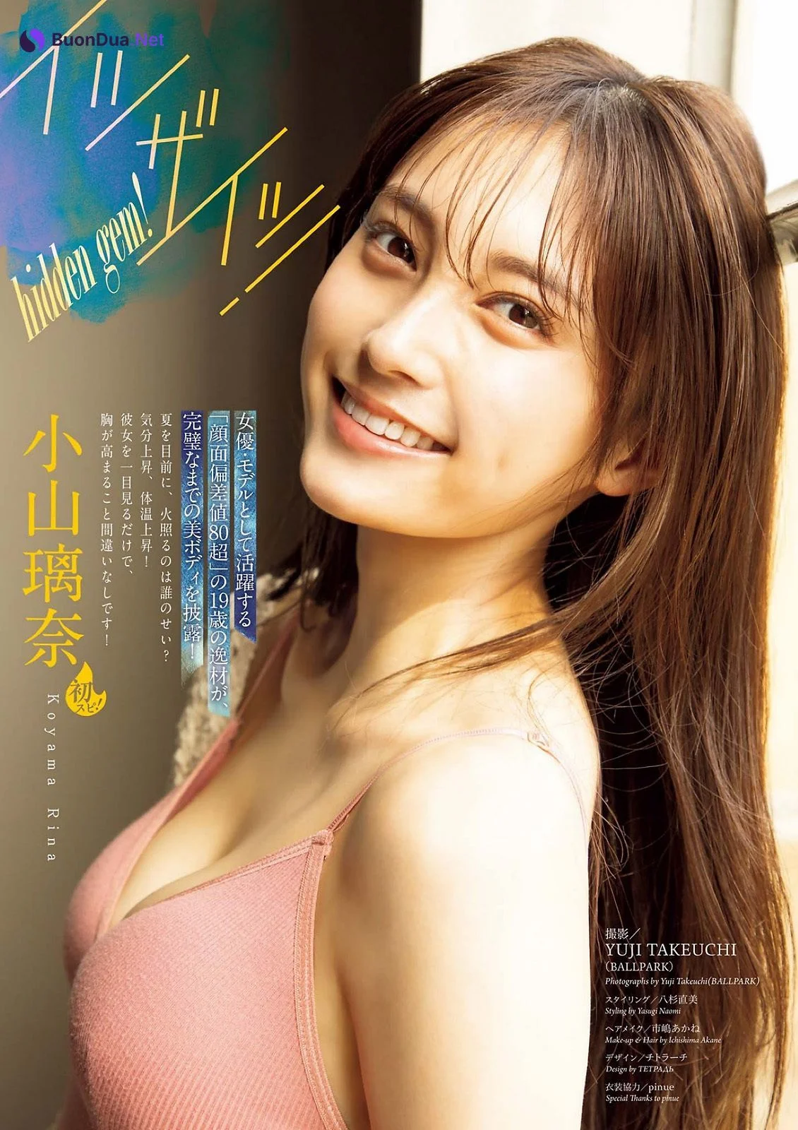 Rina Koyama 小山璃奈, Big Comic Spirits 2022 No.27 (ビッグコミックスピリッツ 2022年27号) - Photo 2