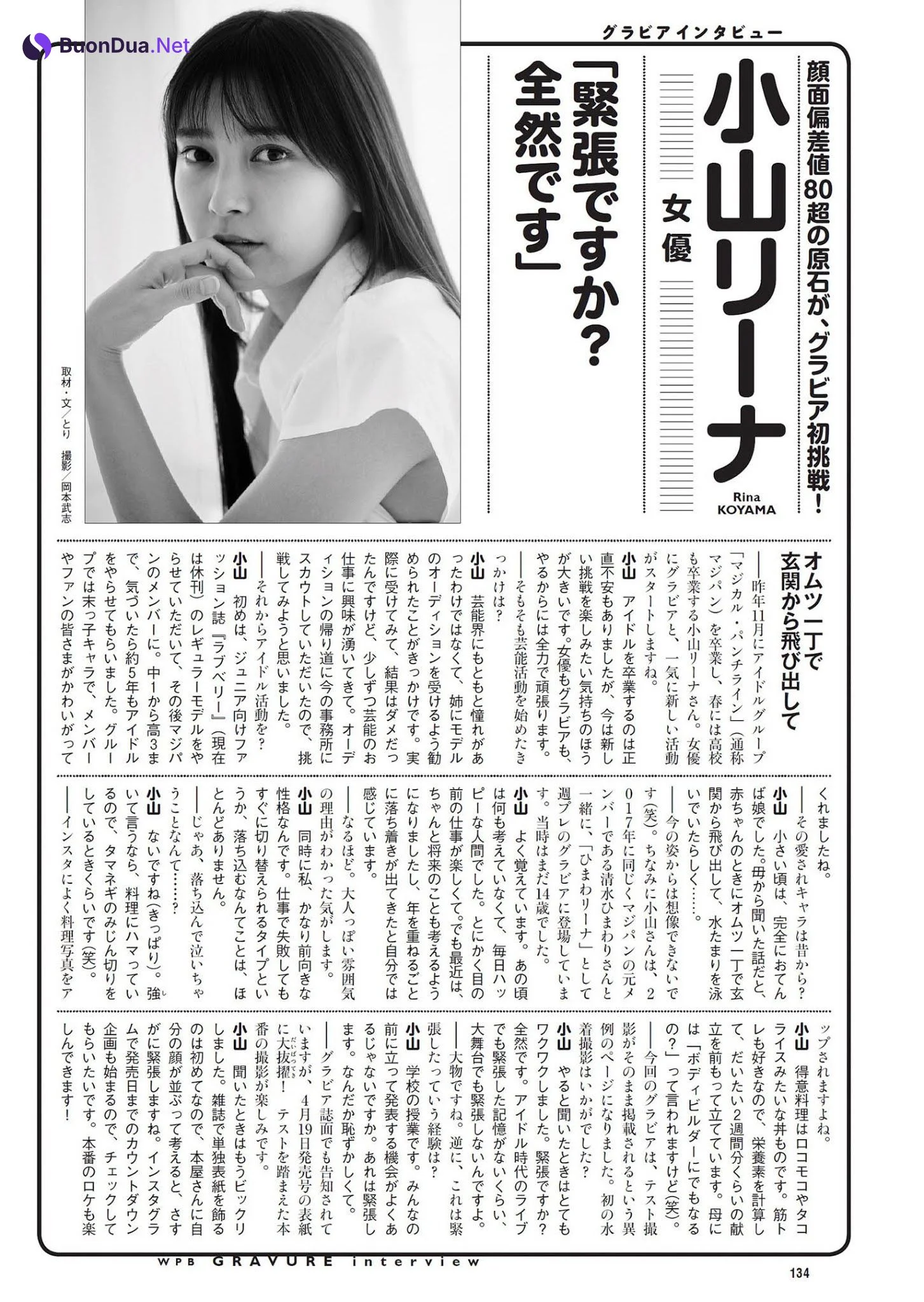 Rina Koyama 小山リーナ, Weekly Playboy 2021 No.13 (週刊プレイボーイ 2021年13号) - Photo 10