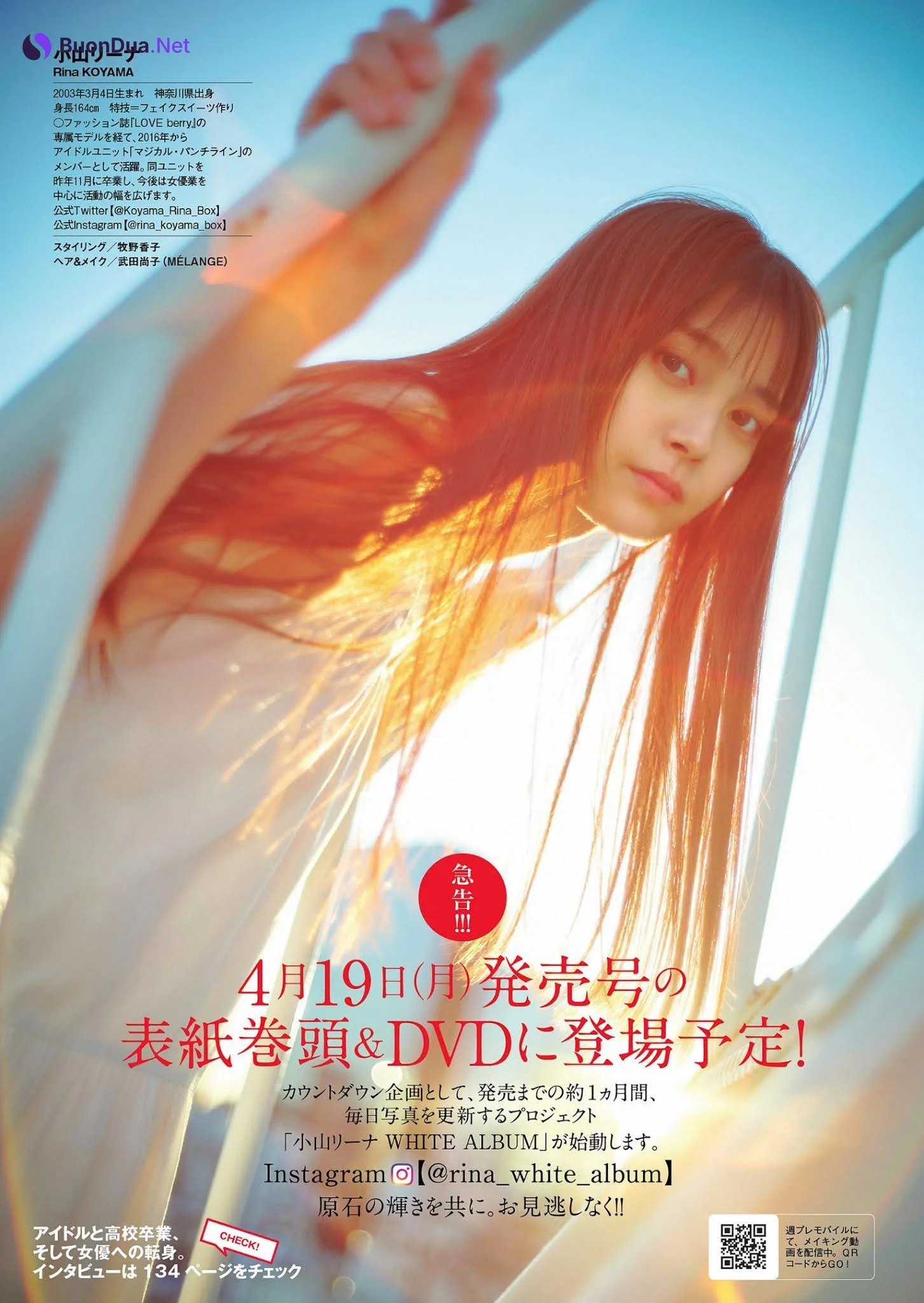 Rina Koyama 小山リーナ, Weekly Playboy 2021 No.13 (週刊プレイボーイ 2021年13号) - Photo 8