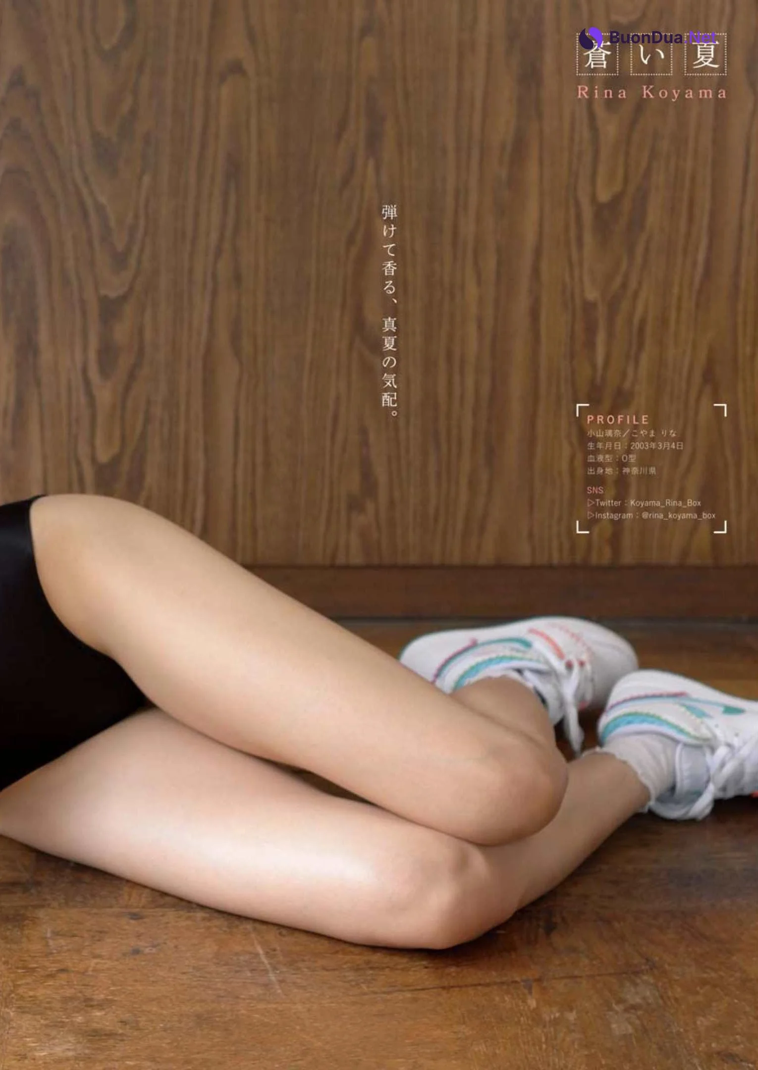 Rina Koyama 小山璃奈, Young King 2022 No.16 (ヤングキング 2022年16号) - Photo 6