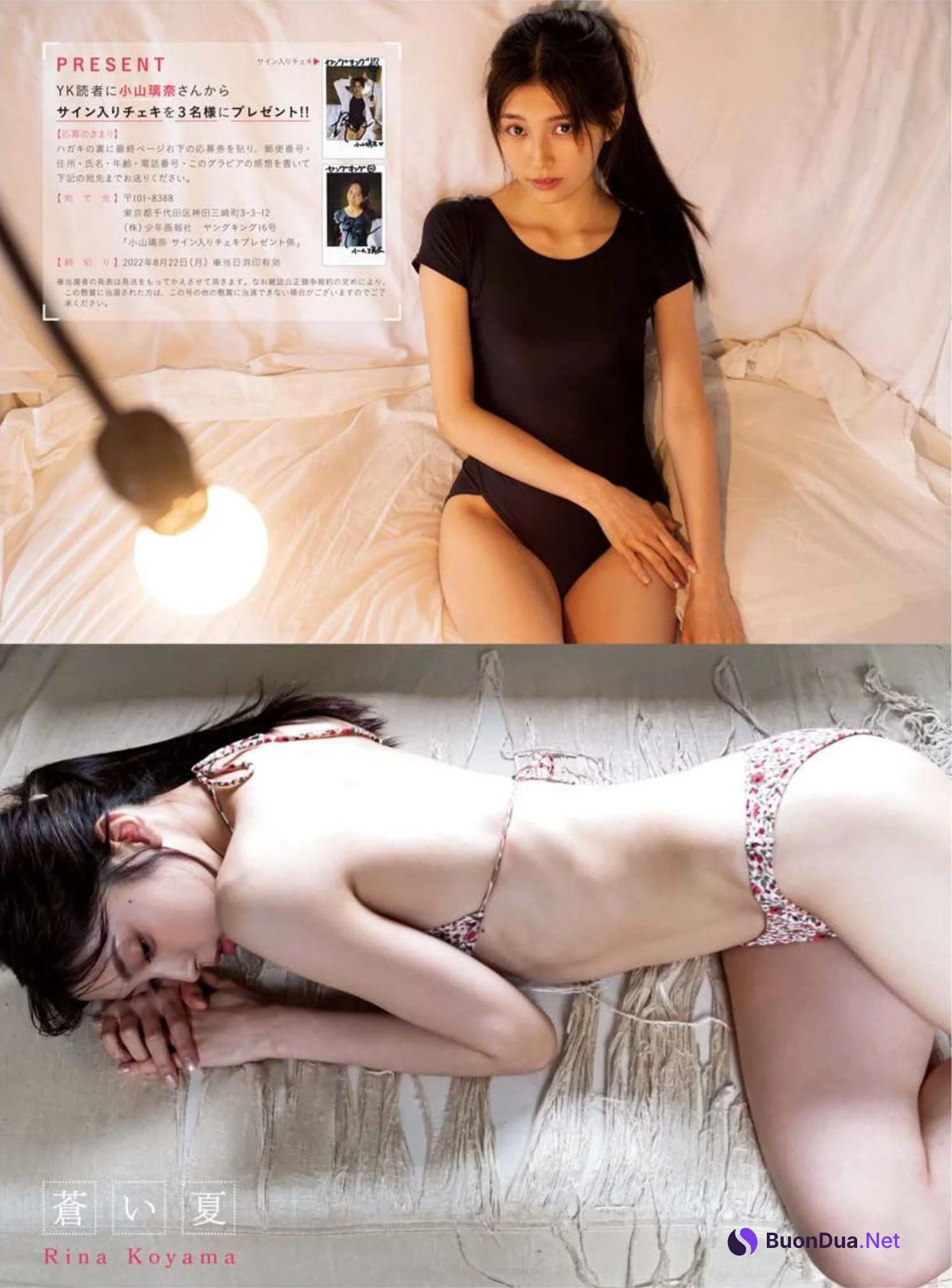 Rina Koyama 小山璃奈, Young King 2022 No.16 (ヤングキング 2022年16号) - Photo 9