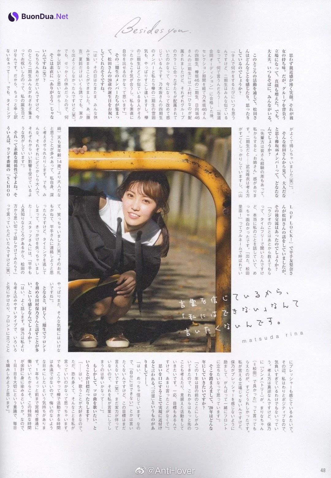 Rina Matsuda 松田里奈, B.L.T. 2020.01 (ビー・エル・ティー 2020年1月号) - Photo 10