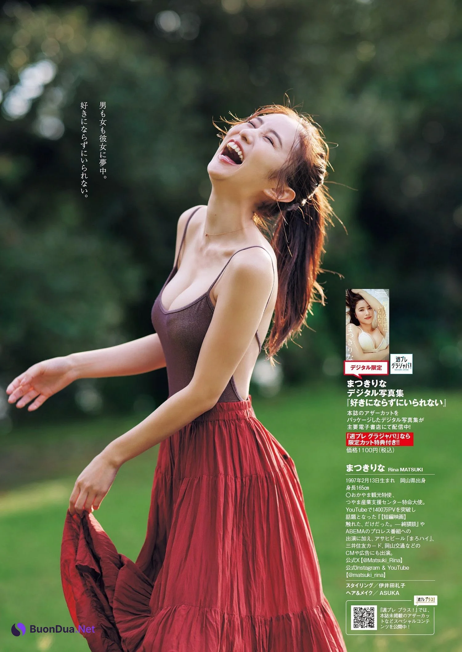 Rina Matsuki まつきりな, Weekly Playboy 2024 No.05 (週刊プレイボーイ 2024年5号) - Photo 7