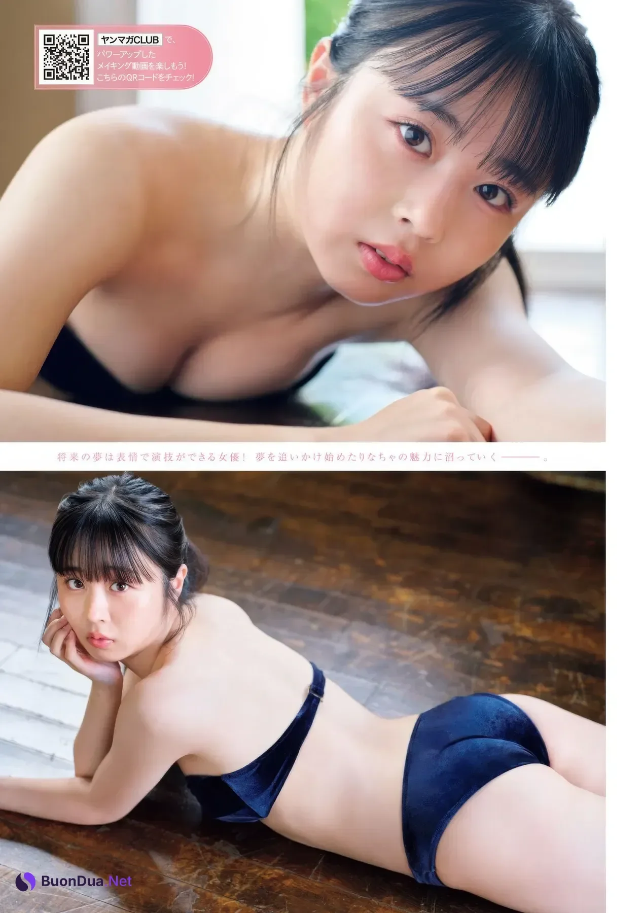 Rina Nakahata 中畑里捺, Young Magazine 2025 No.46 (ヤングマガジン 2025年46号) - Photo 4