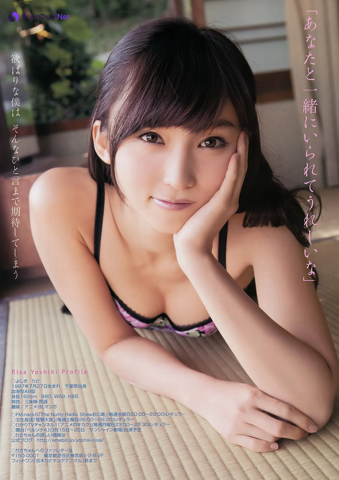 Rina Rukawa 瑠川リナ, Risa Yoshiki 吉木りさ, Young Animal 2012 No.03 (ヤングアニマル 2012年3号) - Photo 10