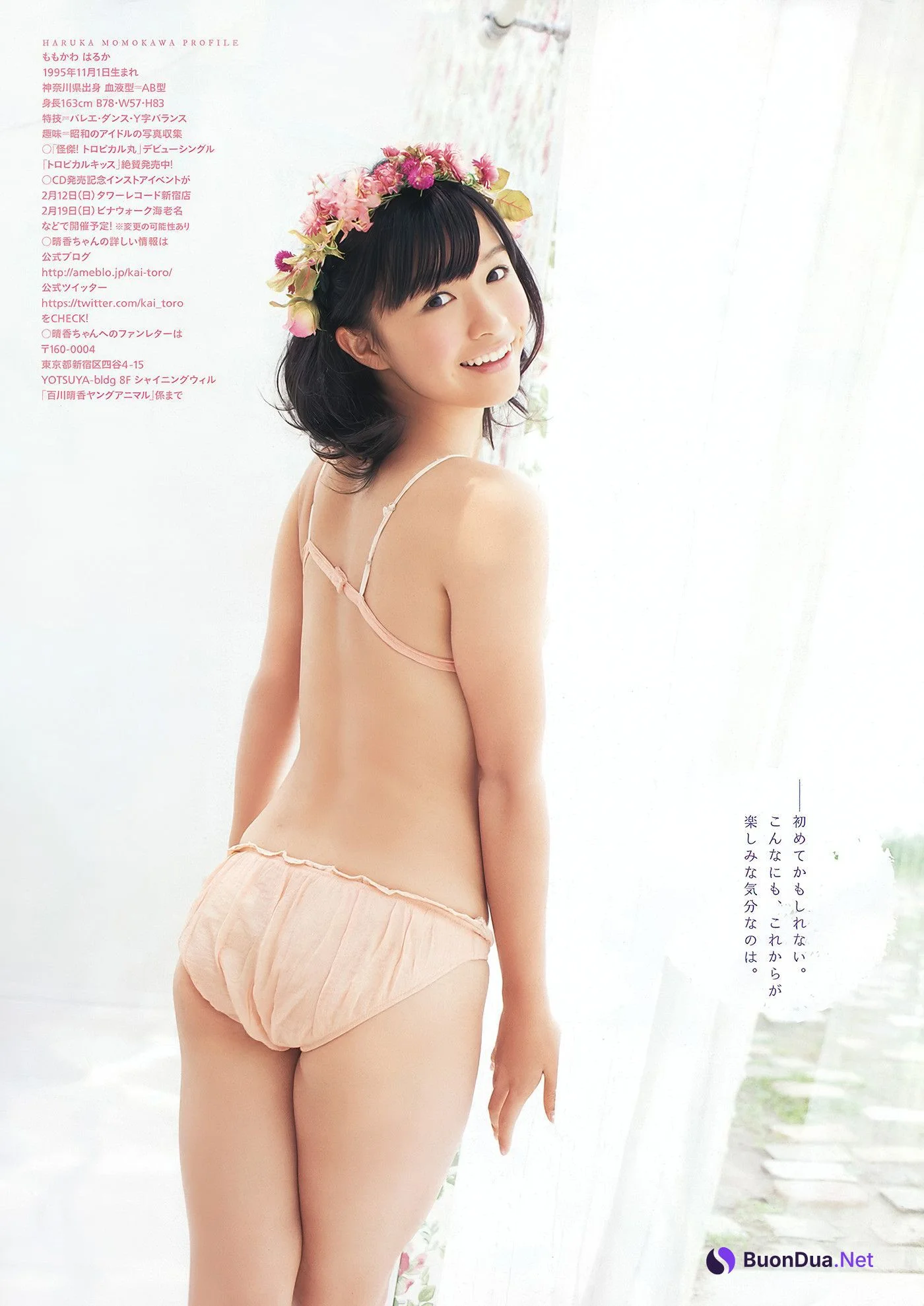 Rina Rukawa 瑠川リナ, Risa Yoshiki 吉木りさ, Young Animal 2012 No.03 (ヤングアニマル 2012年3号) - Photo 17