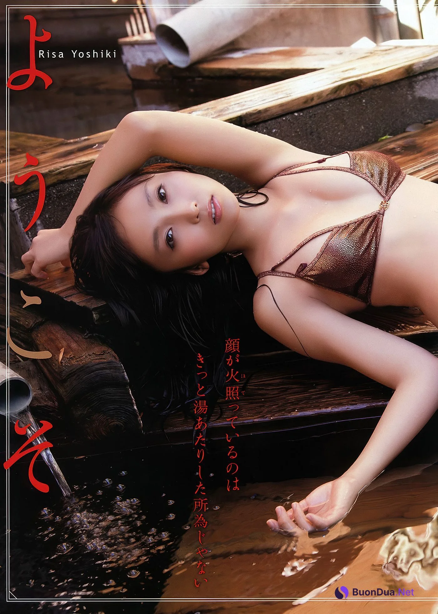 Rina Rukawa 瑠川リナ, Risa Yoshiki 吉木りさ, Young Animal 2012 No.03 (ヤングアニマル 2012年3号) - Photo 6