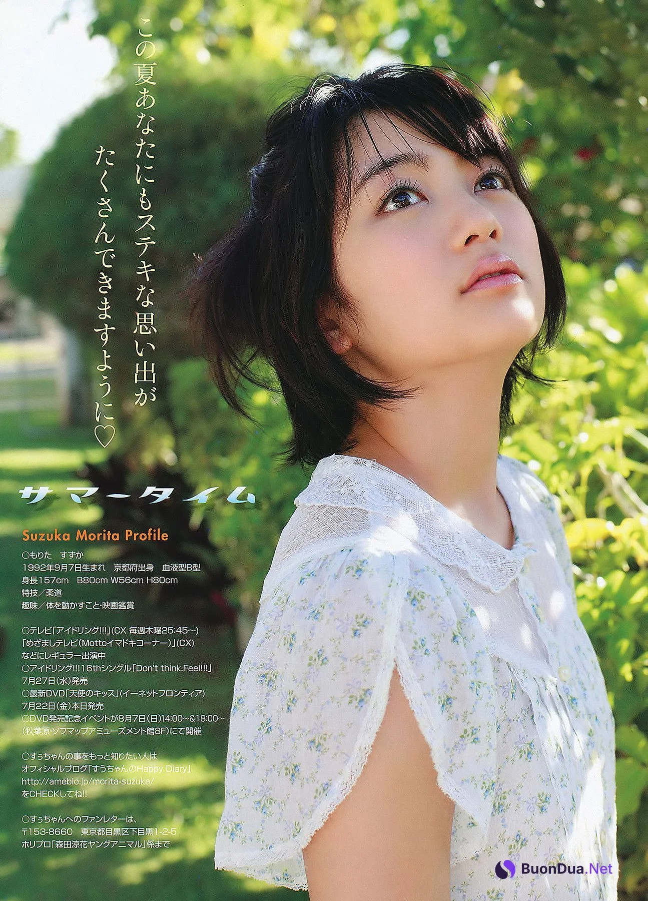 Rina Rukawa 瑠川リナ, Young Animal 2011 No.15 (ヤングアニマル 2011年15号) - Photo 13