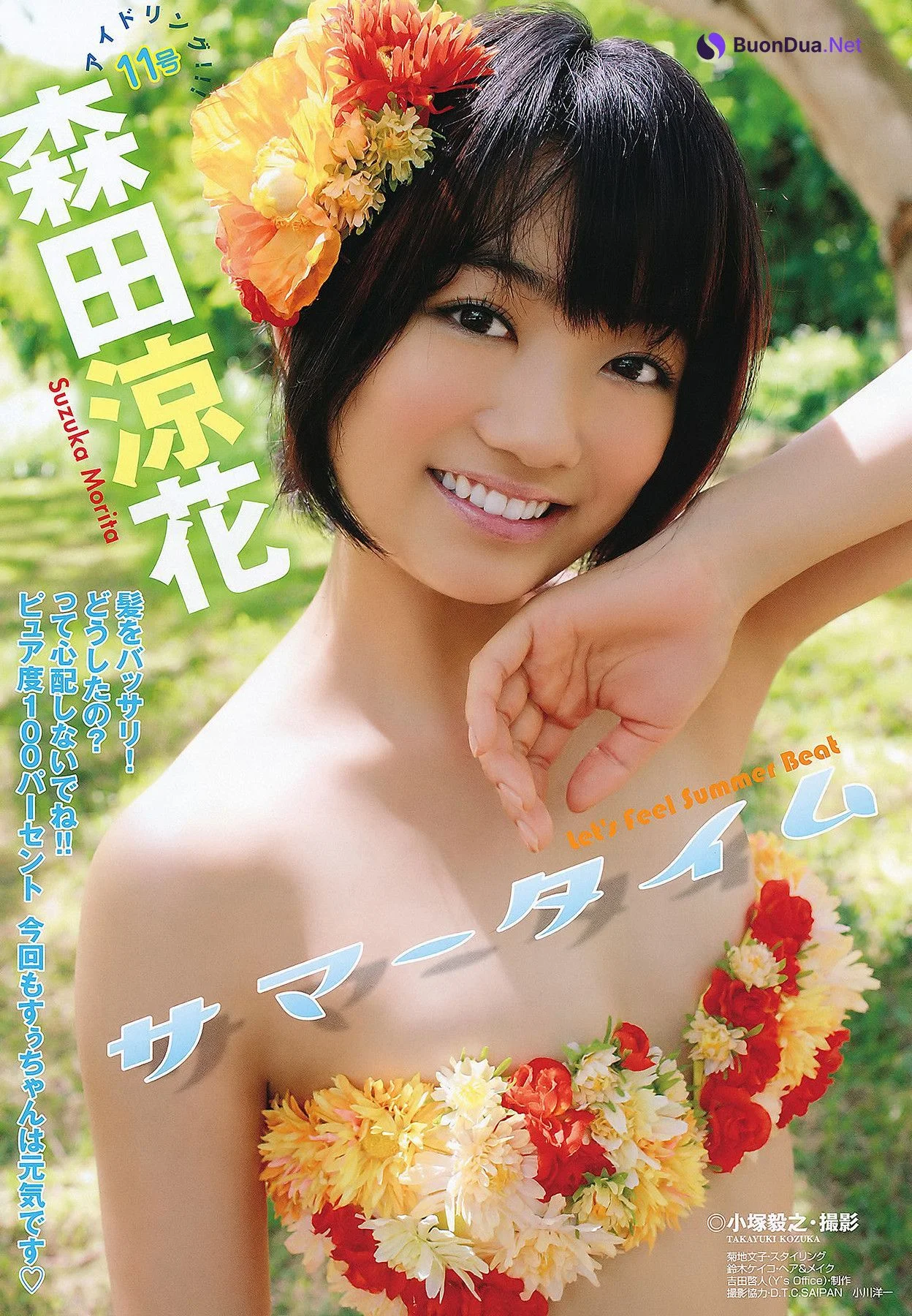 Rina Rukawa 瑠川リナ, Young Animal 2011 No.15 (ヤングアニマル 2011年15号) - Photo 2