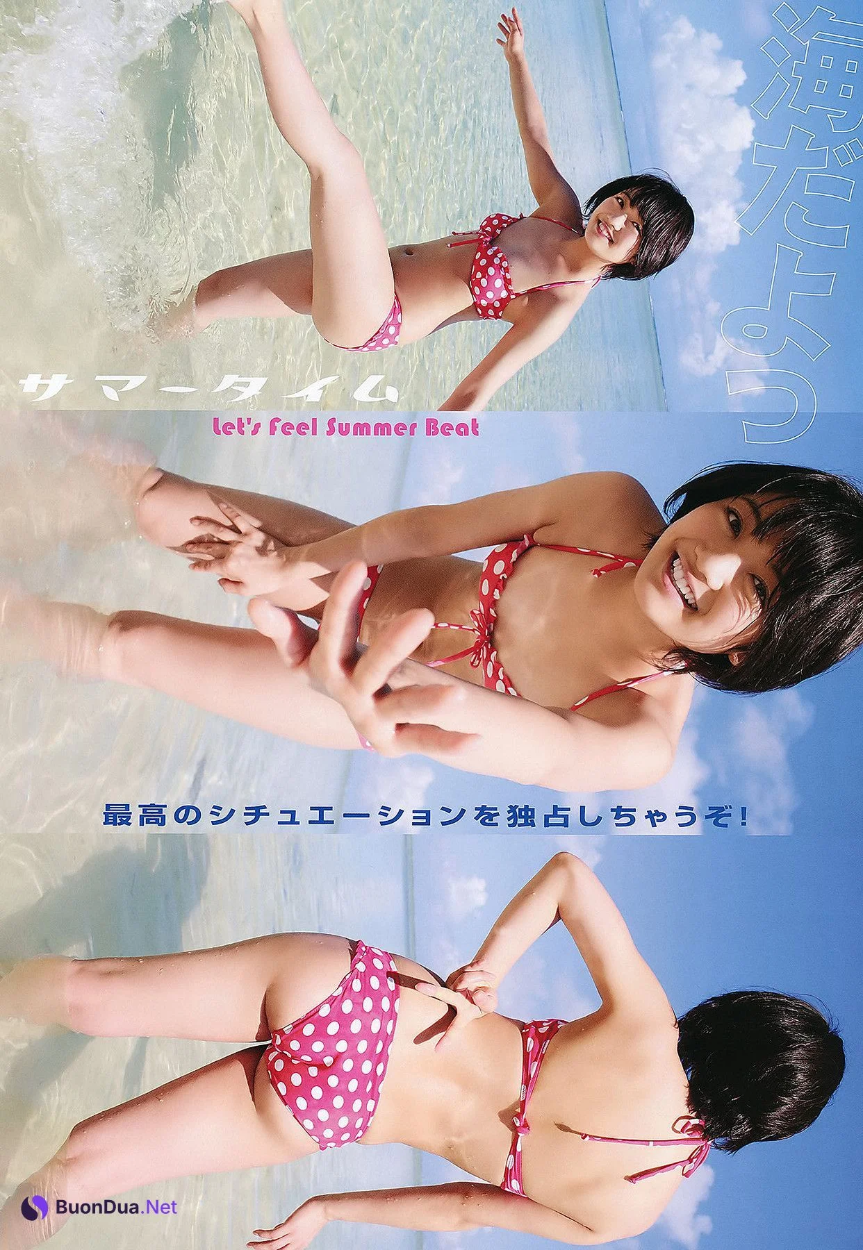 Rina Rukawa 瑠川リナ, Young Animal 2011 No.15 (ヤングアニマル 2011年15号) - Photo 5