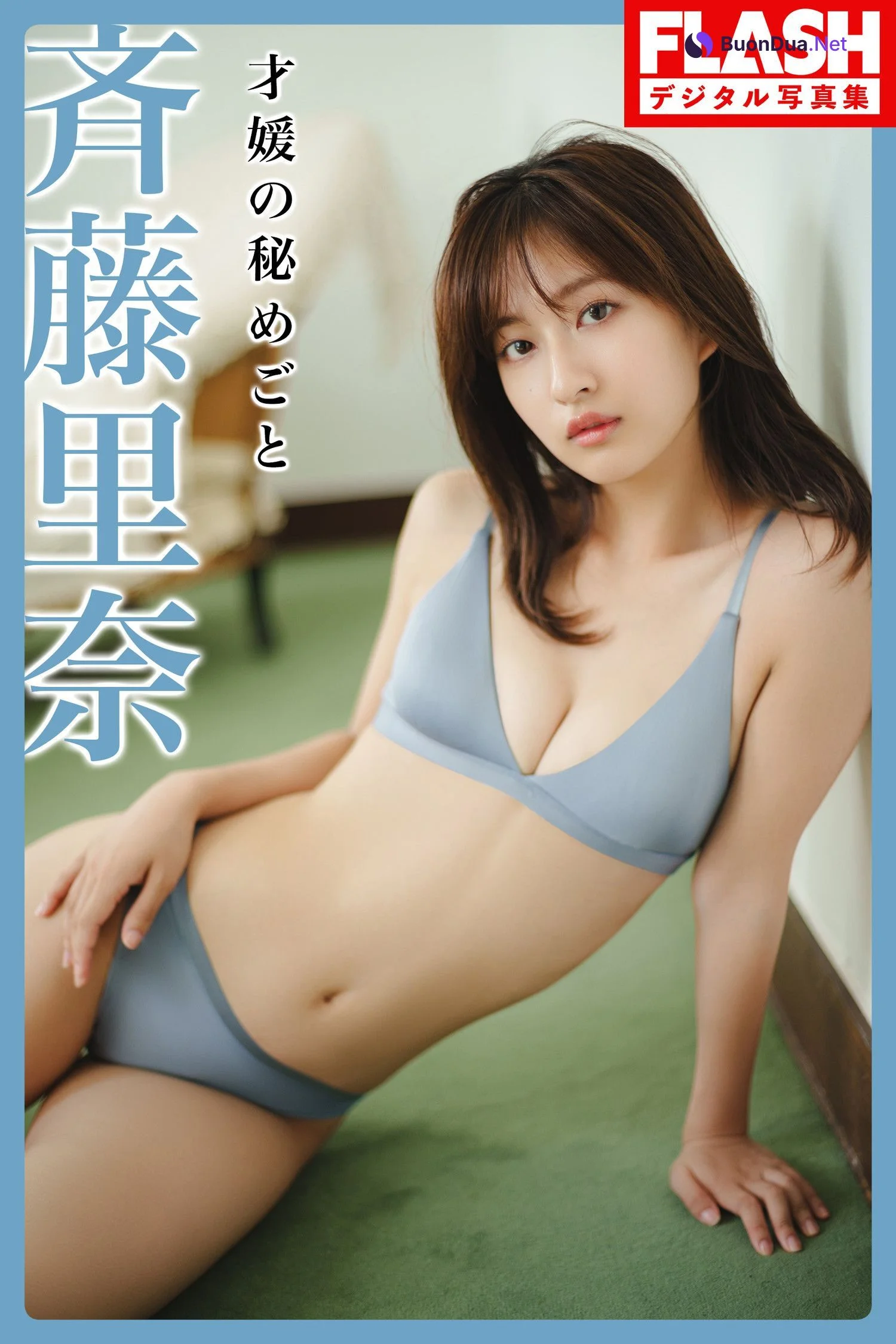 Rina Saito 斉藤里奈, FLASH 2023.12.12 (フラッシュ 2023年12月12日号) - Photo 10