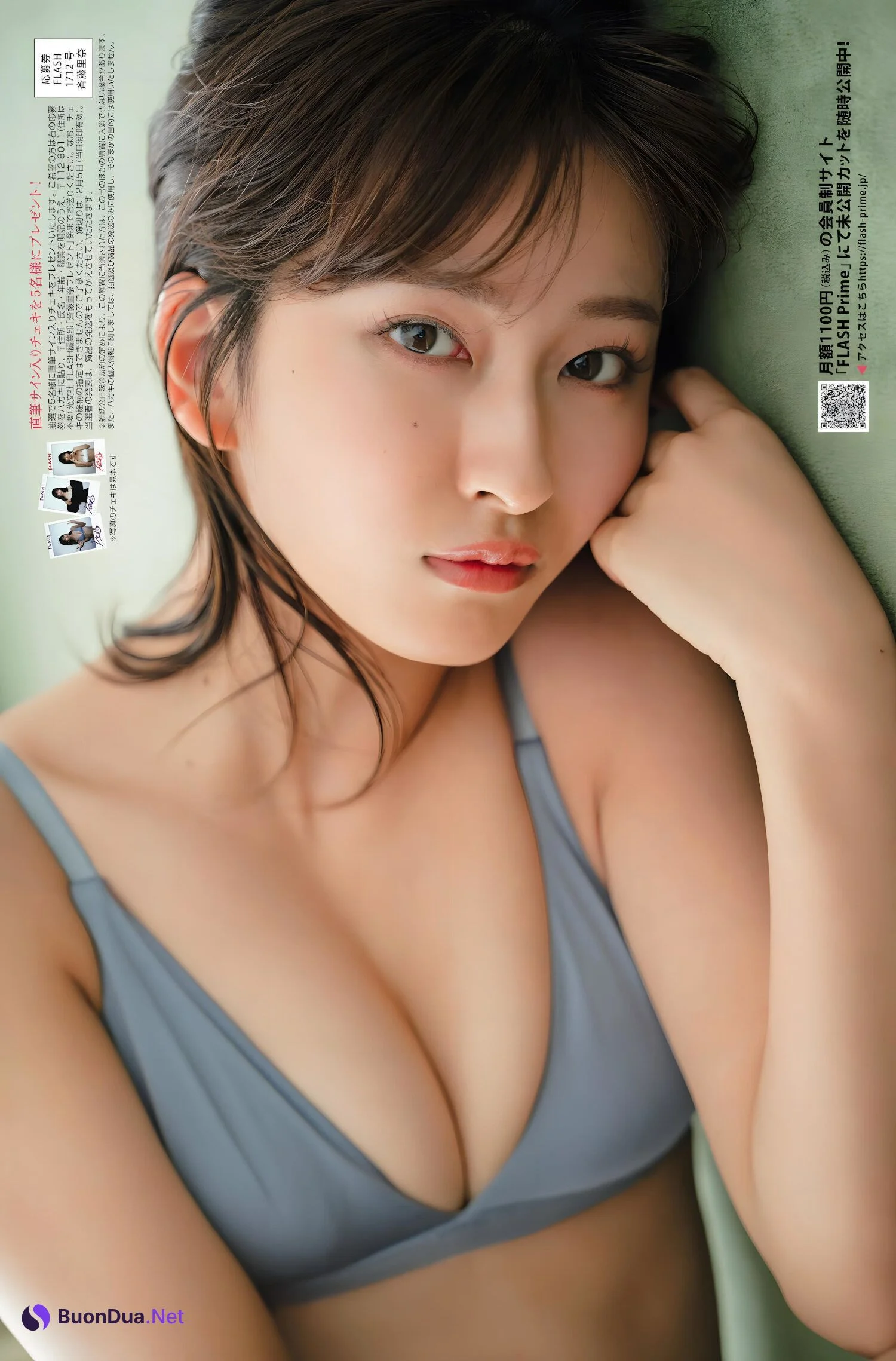 Rina Saito 斉藤里奈, FLASH 2023.12.12 (フラッシュ 2023年12月12日号) - Photo 5