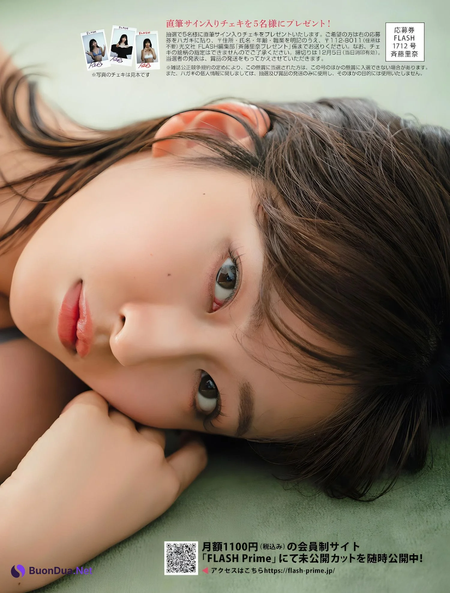 Rina Saito 斉藤里奈, FLASH 2023.12.12 (フラッシュ 2023年12月12日号) - Photo 7