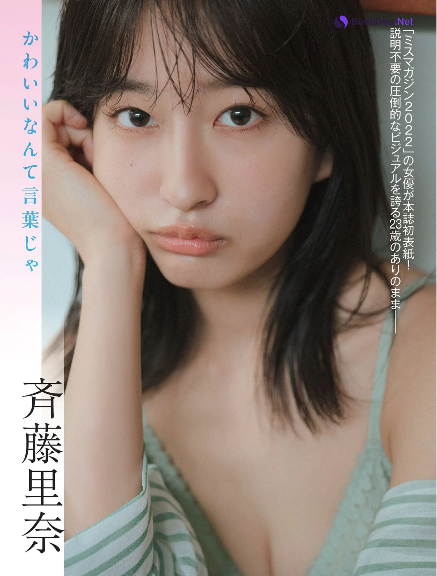 Rina Saito 斉藤里奈, FLASH 2024.05.21 (フラッシュ 2024年5月21日号) - Photo 2