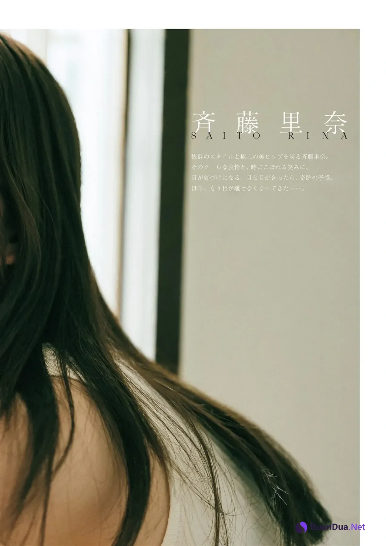 Rina Saito 斉藤里奈, PARADE Vol.2 2025秋号 - Photo 2