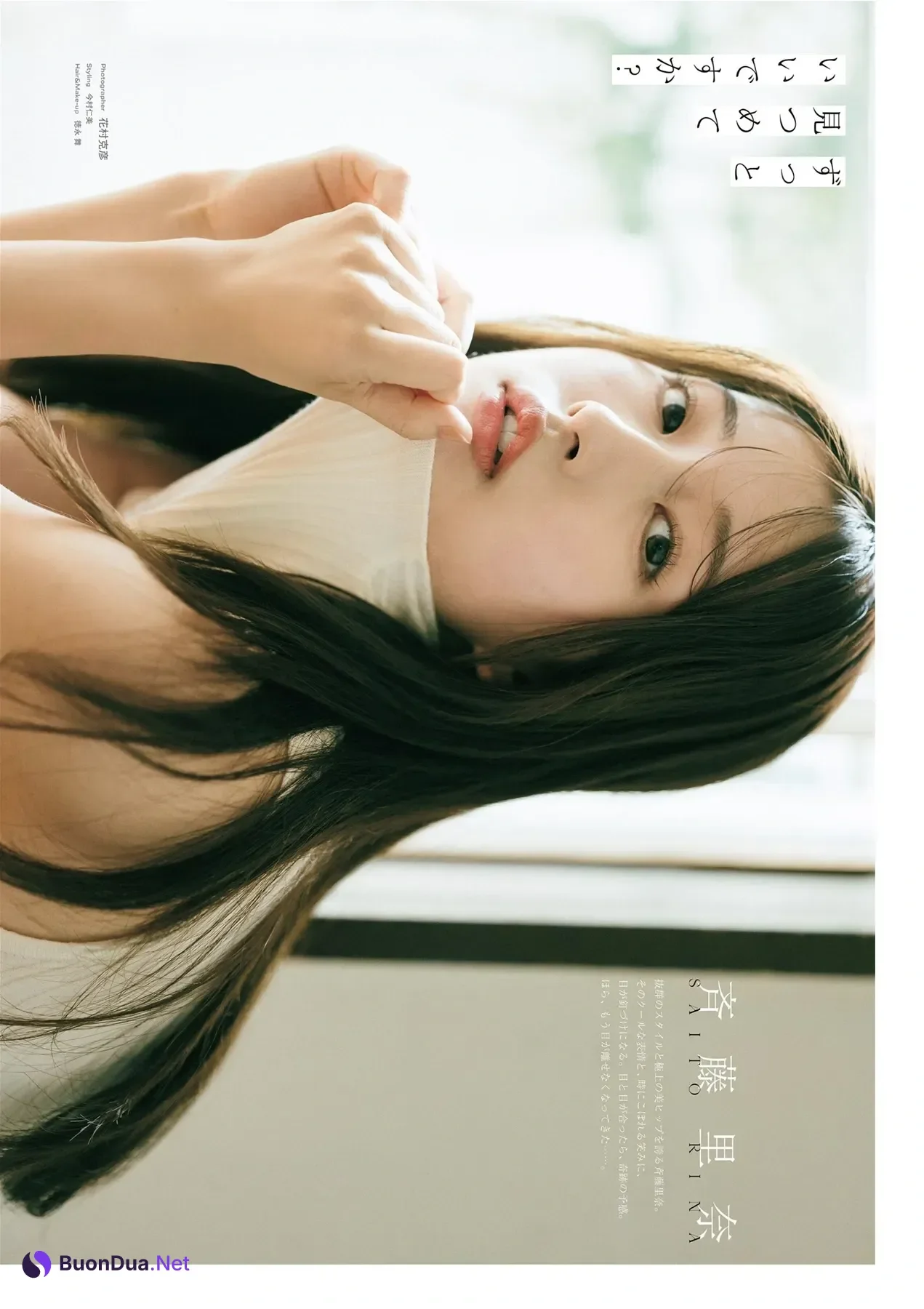 Rina Saito 斉藤里奈, PARADE Vol.2 2025秋号 - Photo 3