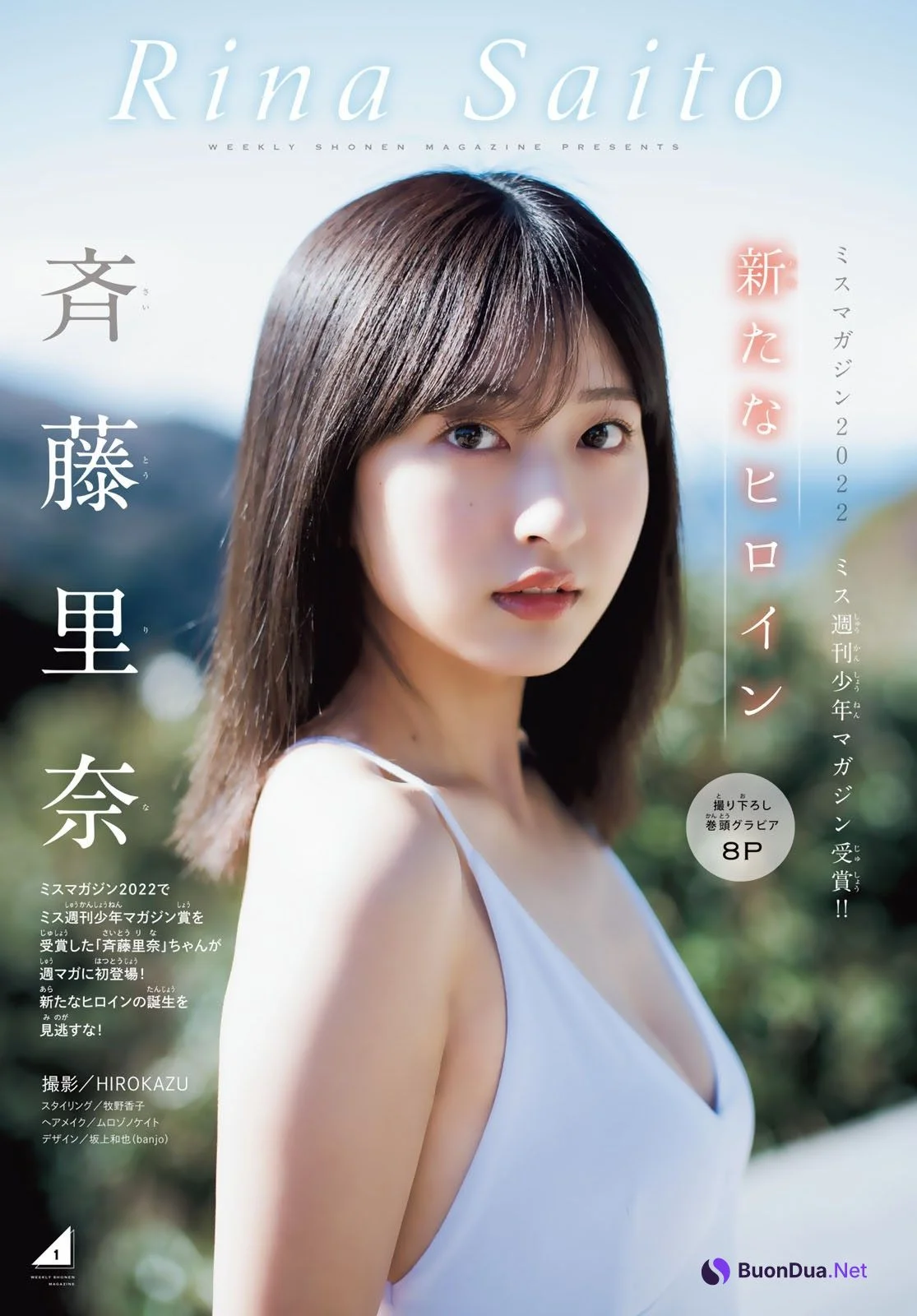 Rina Saito 斉藤里奈, Shonen Magazine 2023 No.12 (週刊少年マガジン 2023年12号) - Photo 2