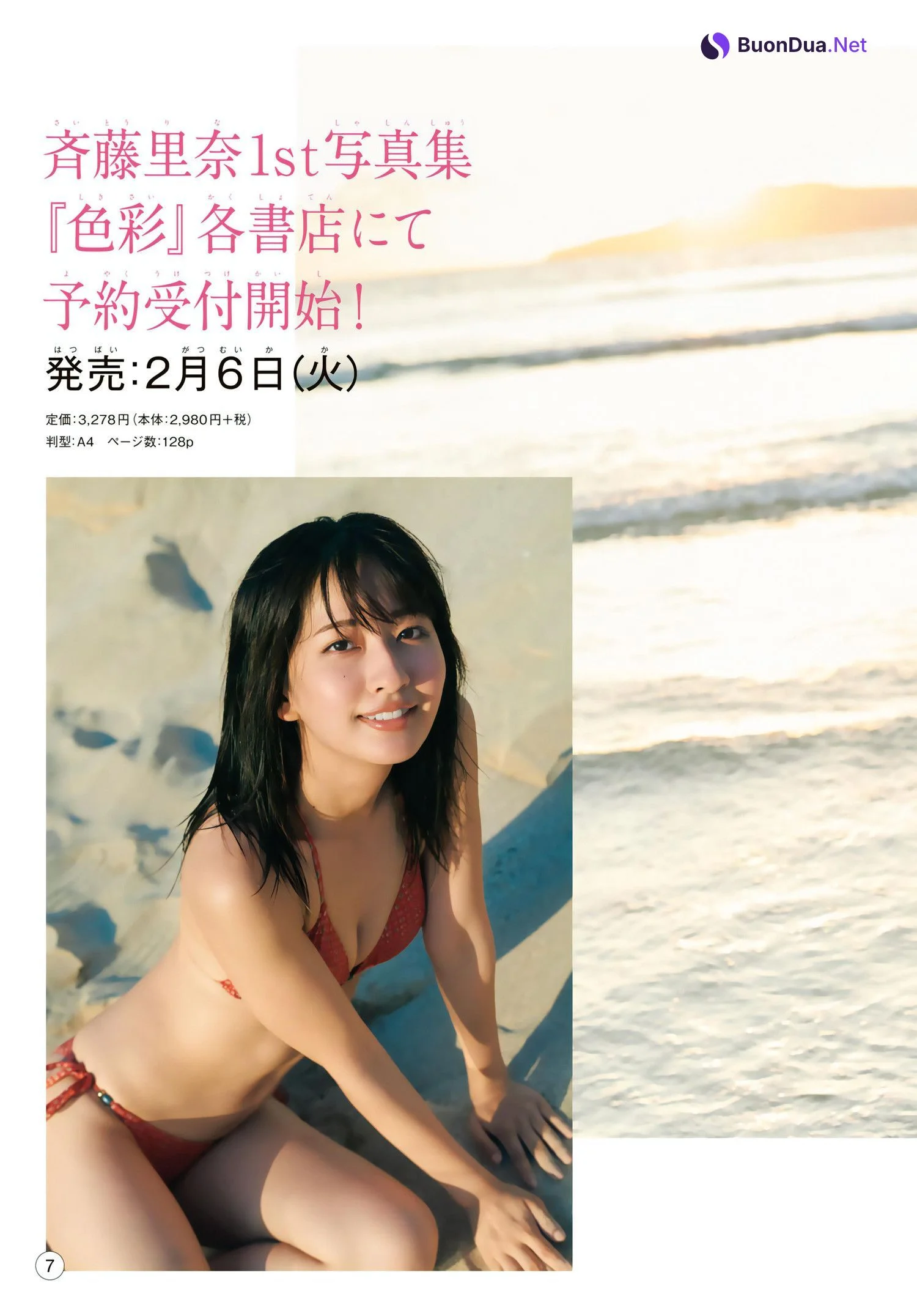 Rina Saito 斉藤里奈, Shonen Magazine 2024 No.01 (週刊少年マガジン 2024年1号) - Photo 8