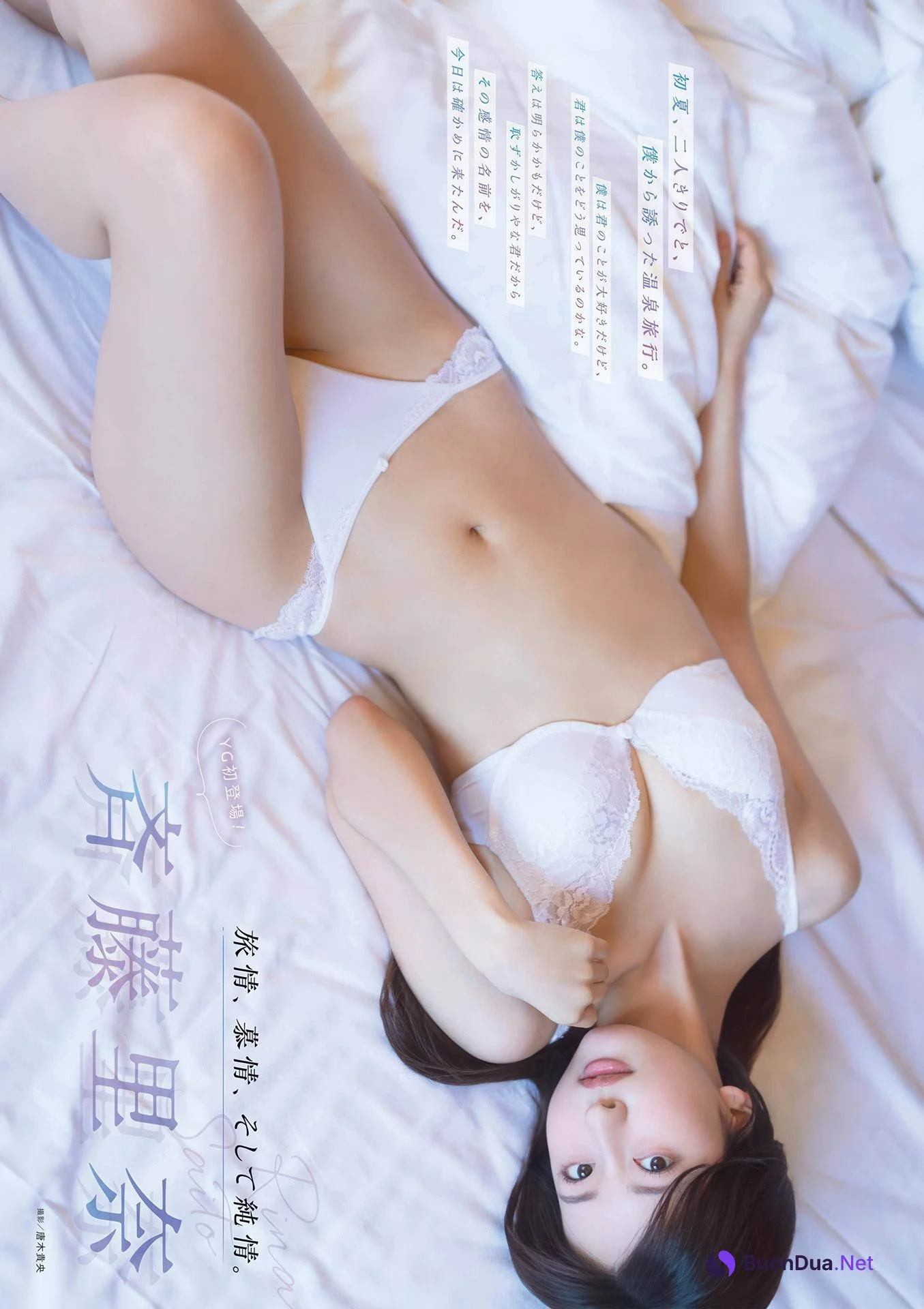 Rina Saito 斉藤里奈, Young Gangan 2025 No.15 (ヤングガンガン 2025年15号) - Photo 4