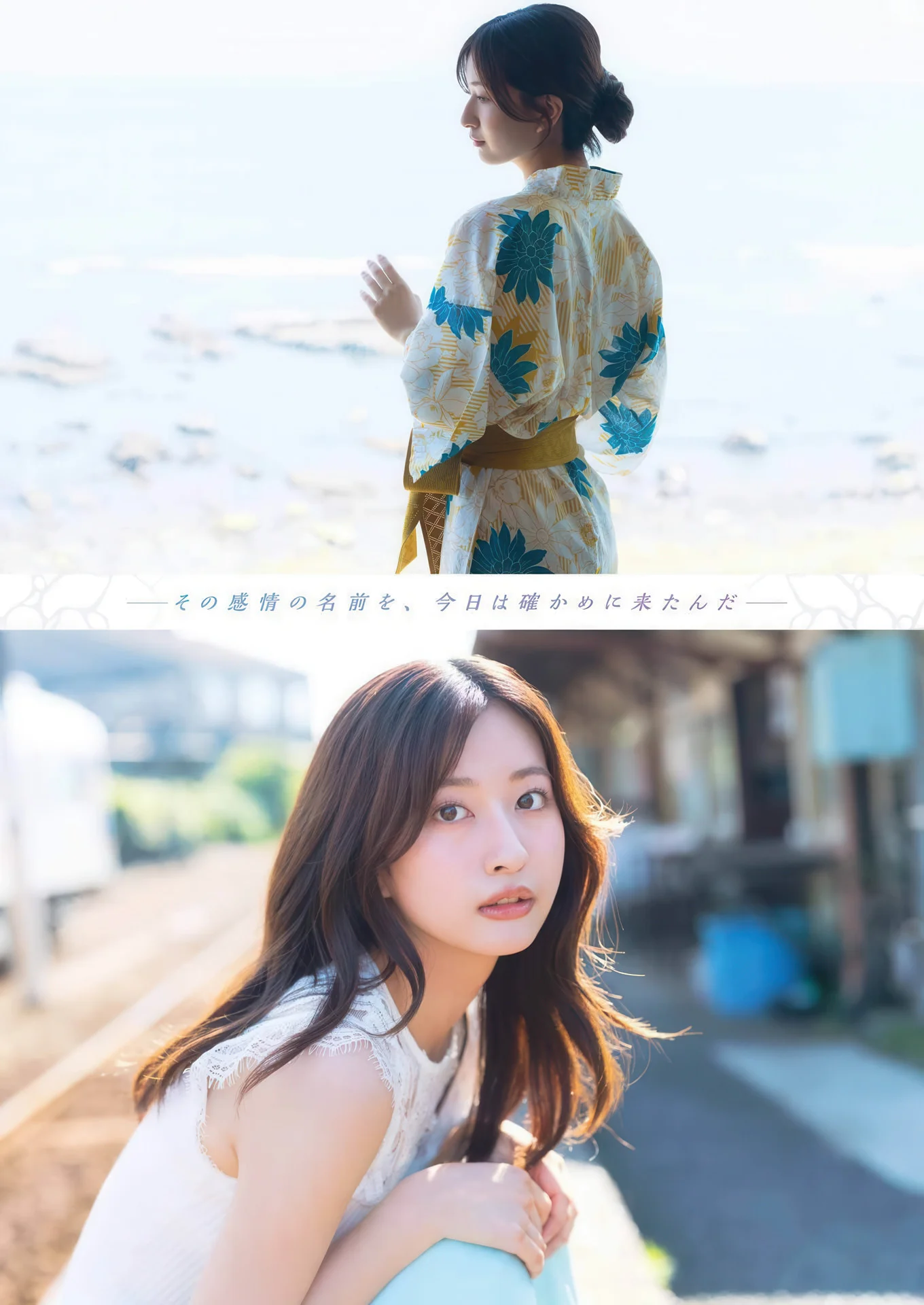 Rina Saito 斉藤里奈, Young Gangan 2025 No.15 (ヤングガンガン 2025年15号)