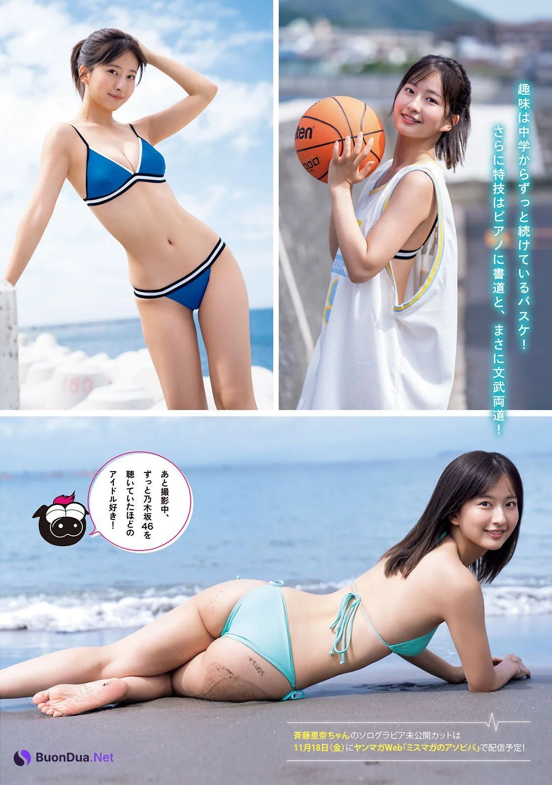 Rina Saito 斉藤里奈, Young Magazine 2022 No.47 (ヤングマガジン 2022年47号) - Photo 2