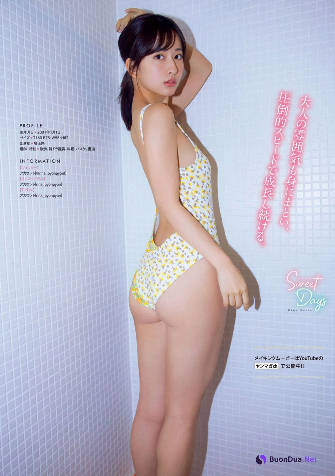 Rina Saito 斉藤里奈, Young Magazine 2023 No.14 (ヤングマガジン 2023年14号) - Photo 4