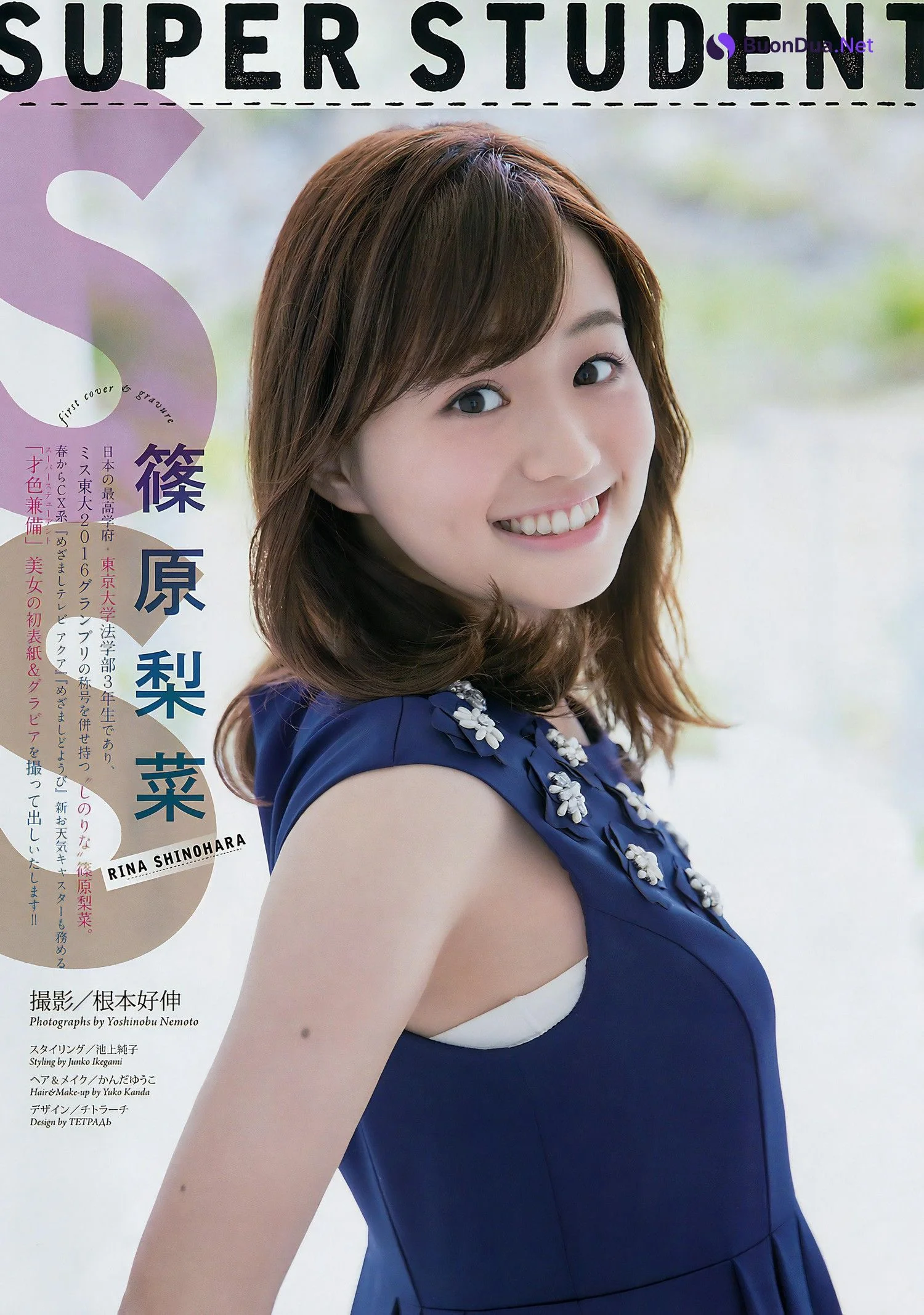 Rina Shinohara 篠原梨菜, Big Comic Spirits 2017 No.29 (ビッグコミックスピリッツ 2017年29号) - Photo 2
