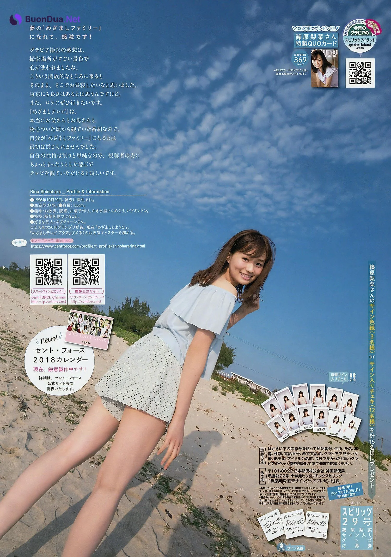 Rina Shinohara 篠原梨菜, Big Comic Spirits 2017 No.29 (ビッグコミックスピリッツ 2017年29号) - Photo 7