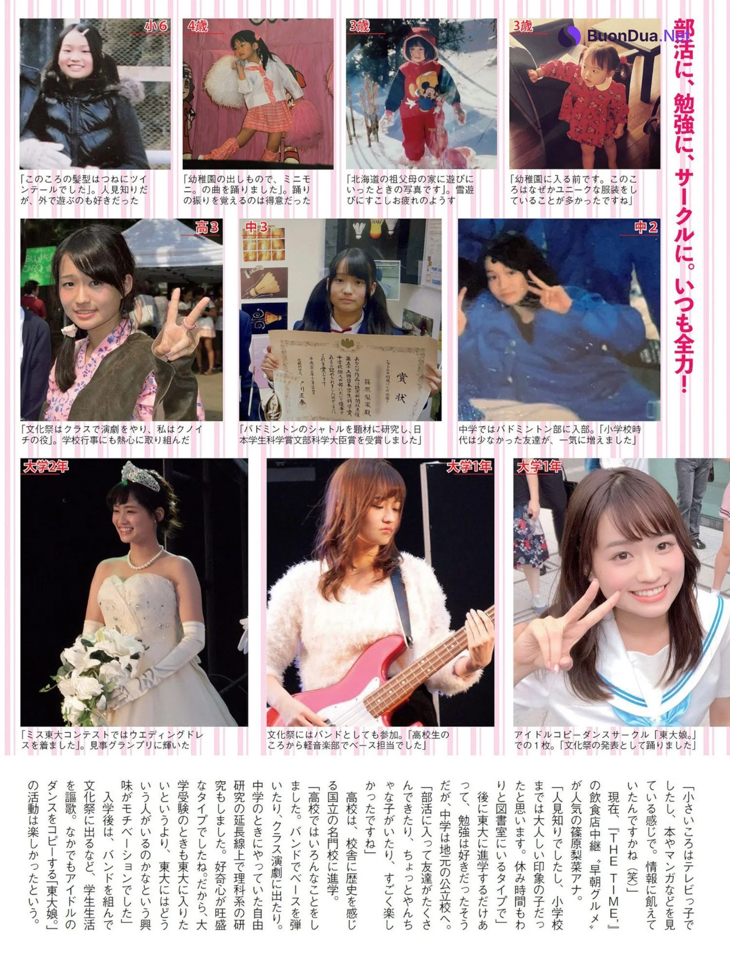 Rina Shinohara 篠原梨菜, FLASH 2023.12.05 (フラッシュ 2023年12月05日号) - Photo 8