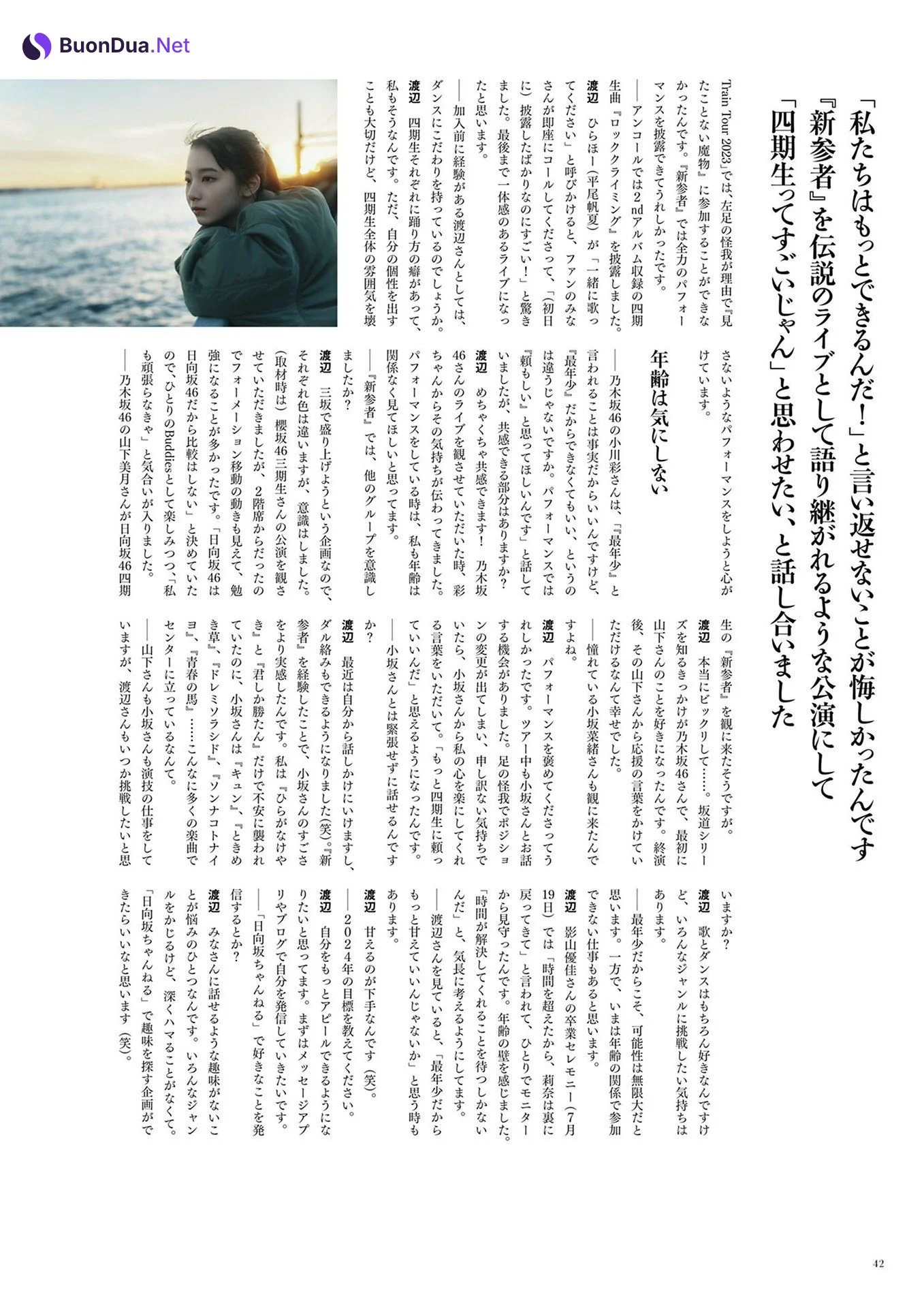 Rina Watanabe 渡辺莉奈, BRODY 2024 No.02 (ブロディ 2024年2月号) - Photo 12
