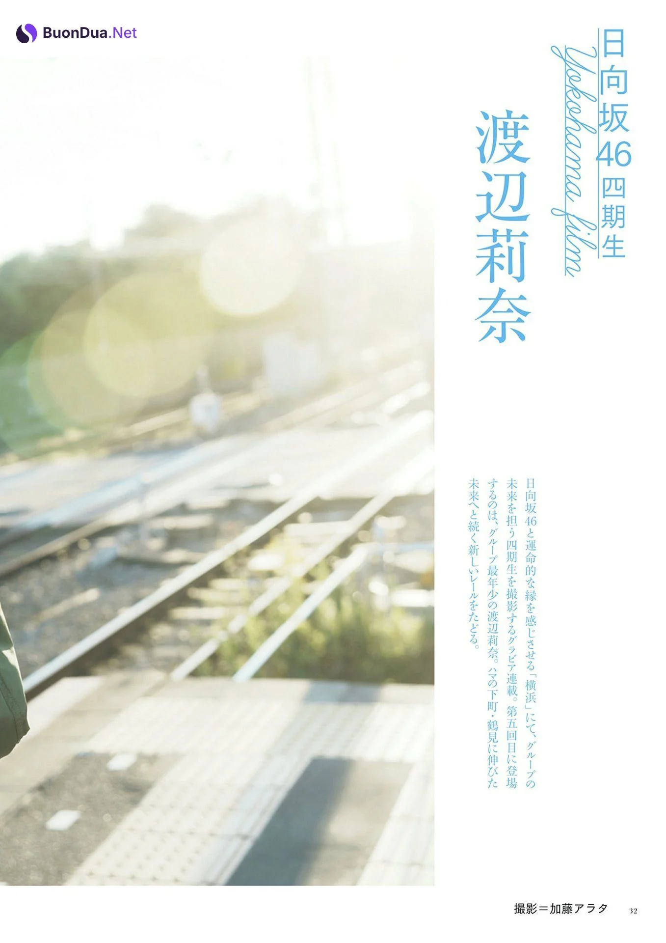 Rina Watanabe 渡辺莉奈, BRODY 2024 No.02 (ブロディ 2024年2月号) - Photo 2