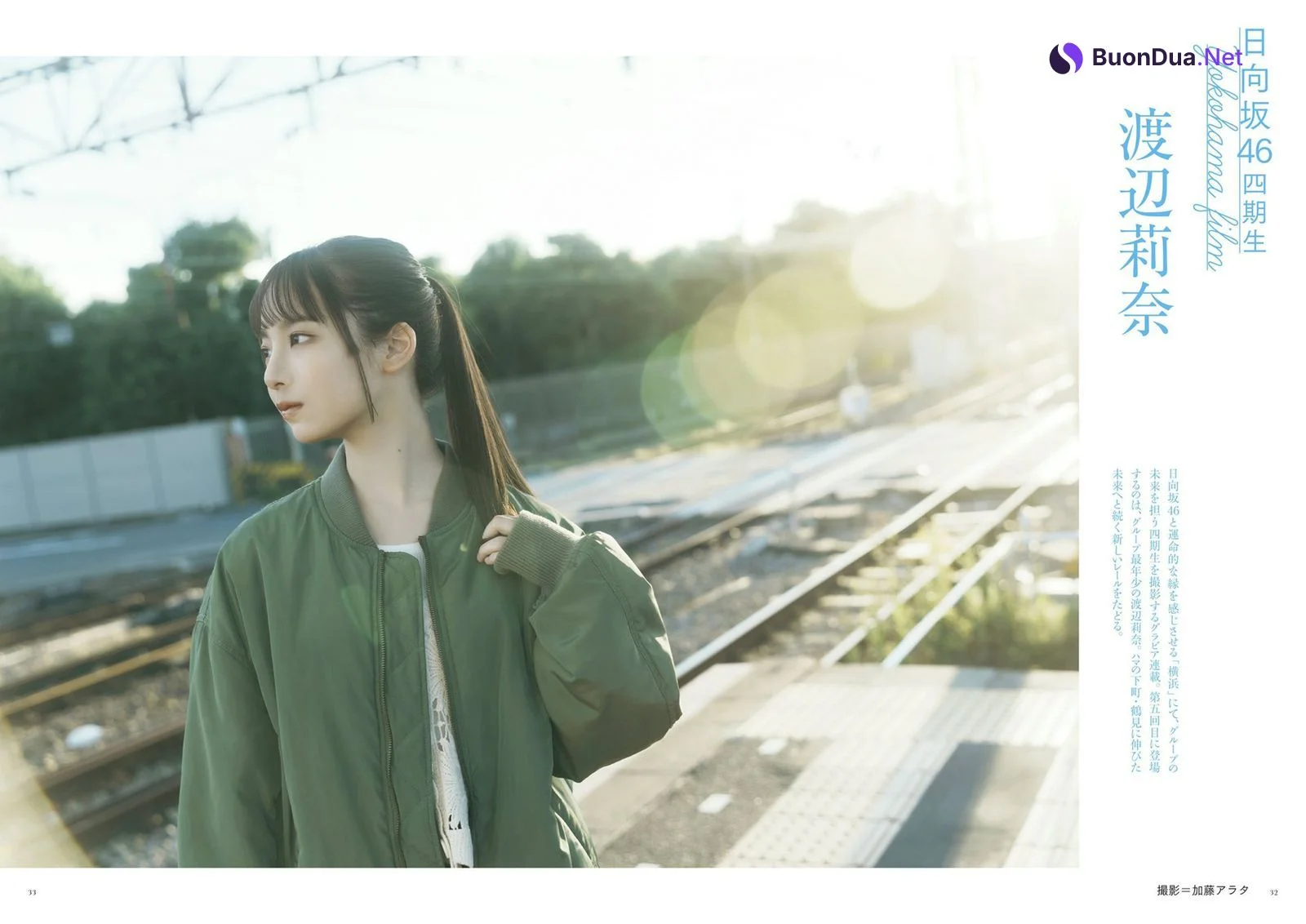 Rina Watanabe 渡辺莉奈, BRODY 2024 No.02 (ブロディ 2024年2月号) - Photo 3