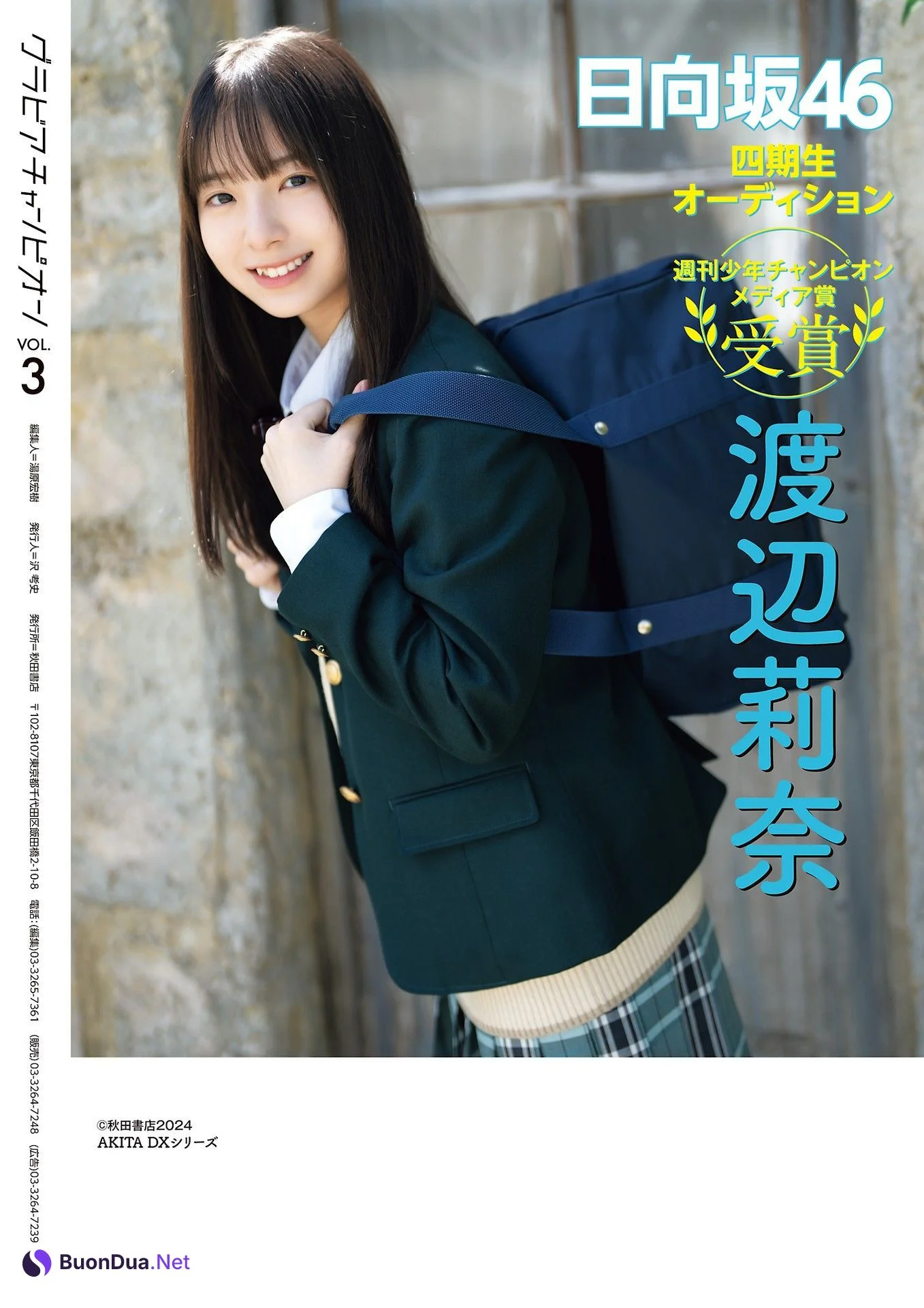 Rina Watanabe 渡辺莉奈, Gravure Champion グラビアチャンピオン 2024 VOL.03 - Photo 15