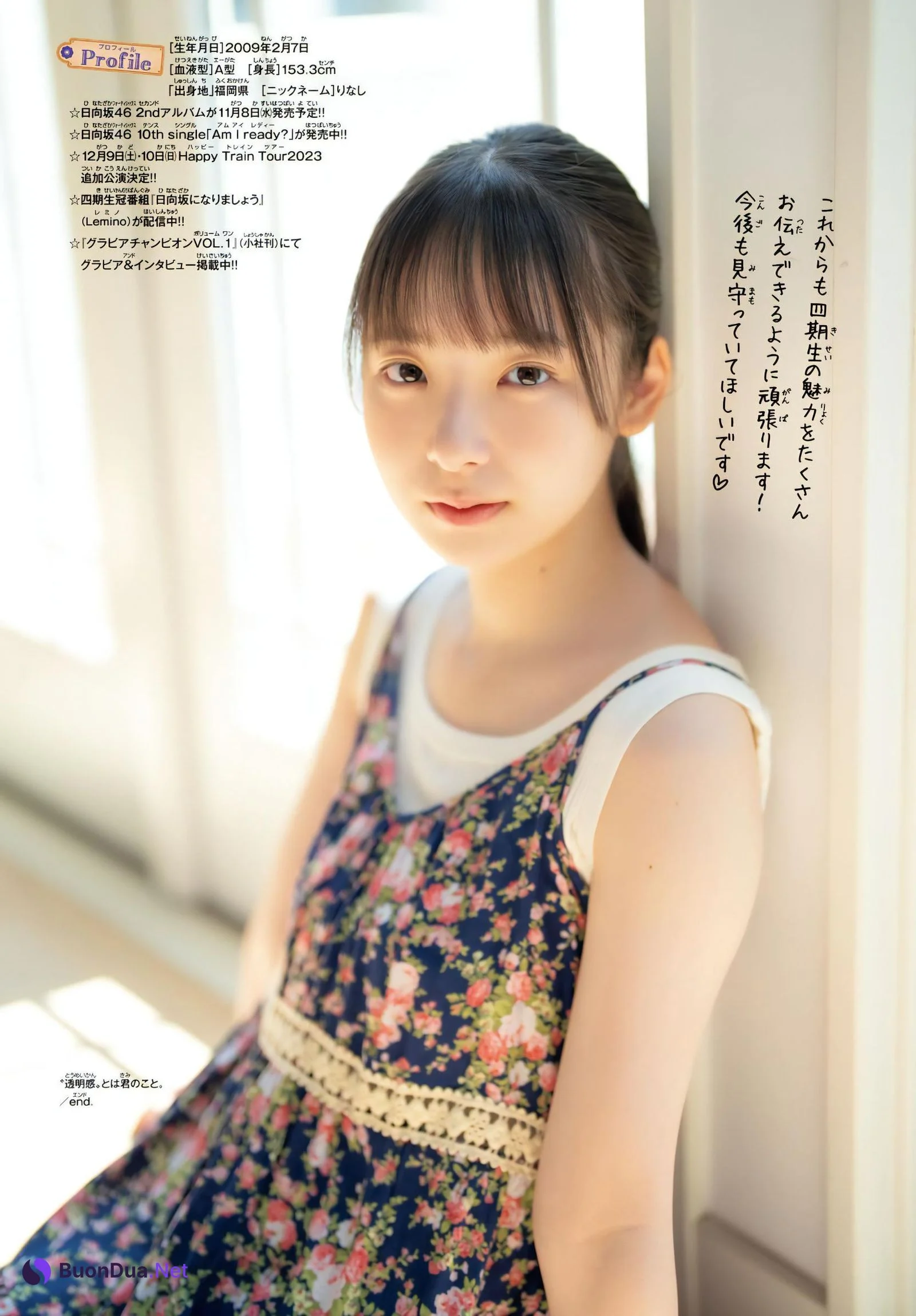 Rina Watanabe 渡辺莉奈, Shonen Champion 2023 No.46 (少年チャンピオン 2023年46号) - Photo 11