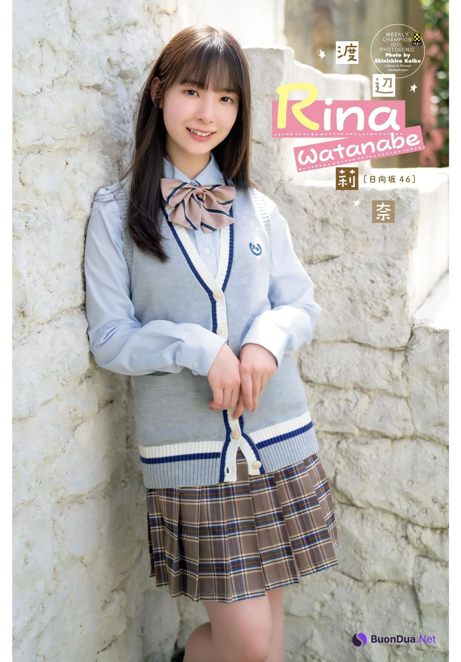 Rina Watanabe 渡辺莉奈, Shonen Champion 2023 No.46 (少年チャンピオン 2023年46号) - Photo 12