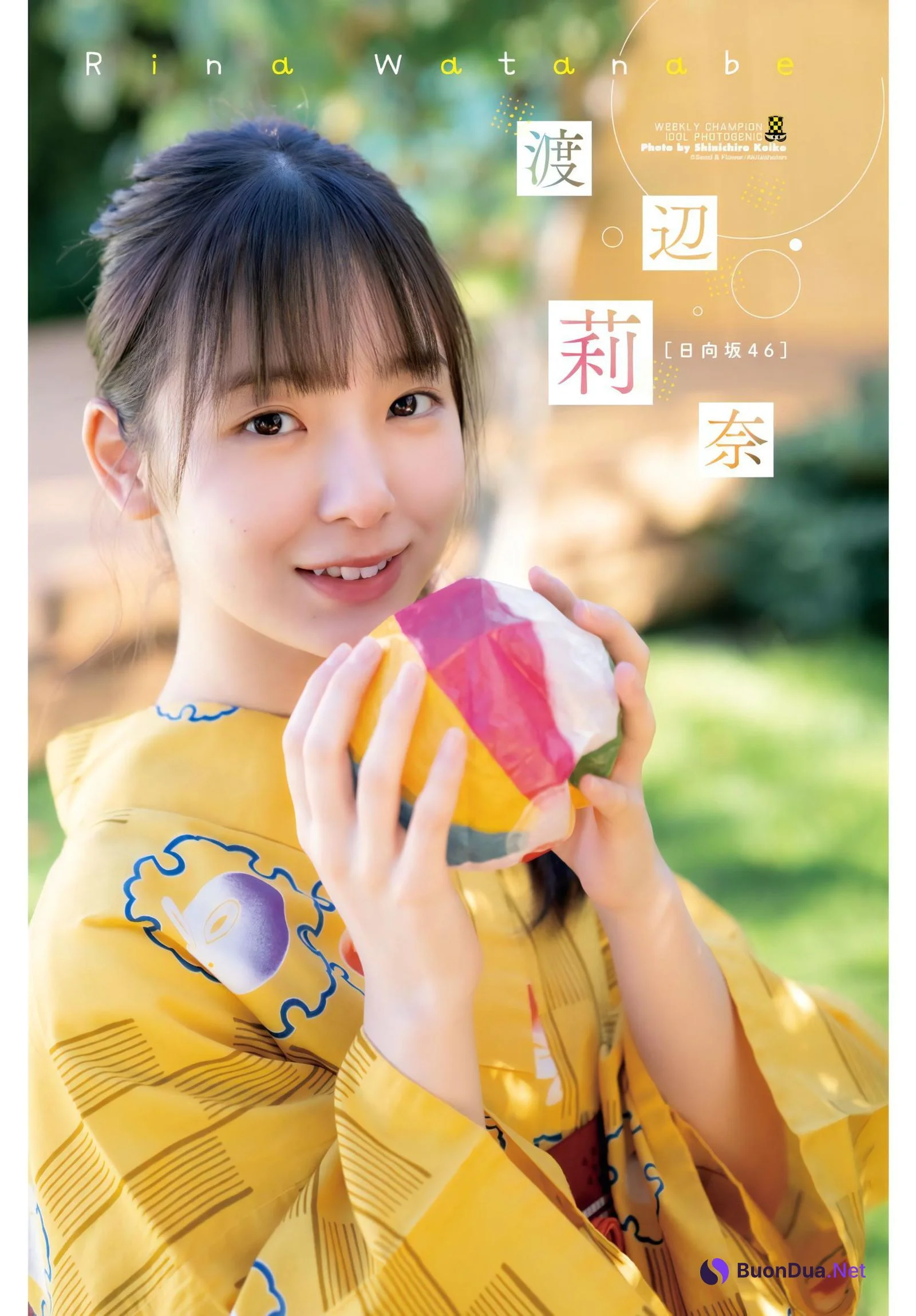 Rina Watanabe 渡辺莉奈, Shonen Champion 2023 No.46 (少年チャンピオン 2023年46号) - Photo 13
