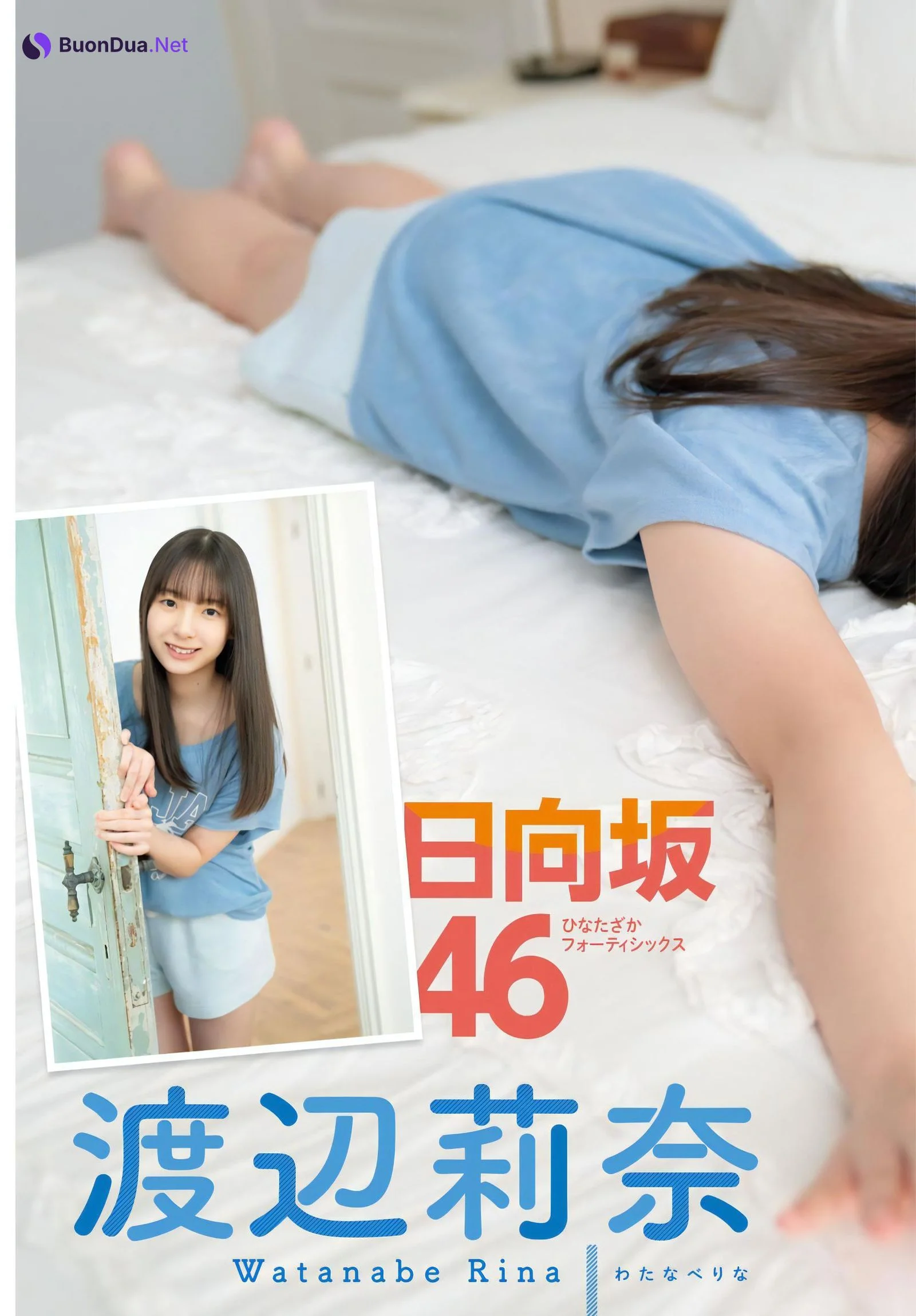Rina Watanabe 渡辺莉奈, Shonen Champion 2023 No.46 (少年チャンピオン 2023年46号) - Photo 3