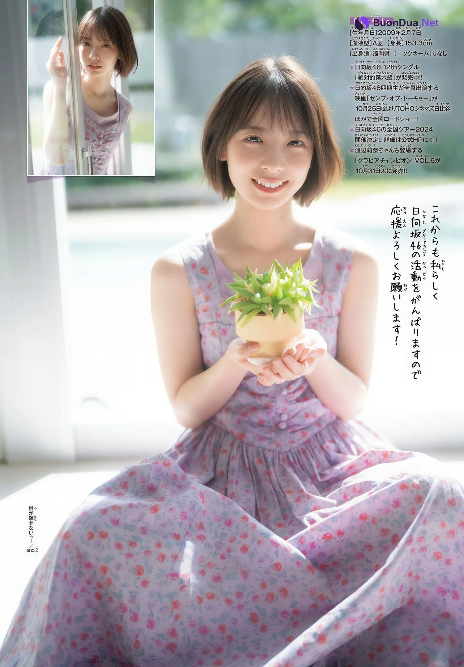 Rina Watanabe 渡辺莉奈, Shonen Champion 2024 No.46 (少年チャンピオン 2024年46号) - Photo 10