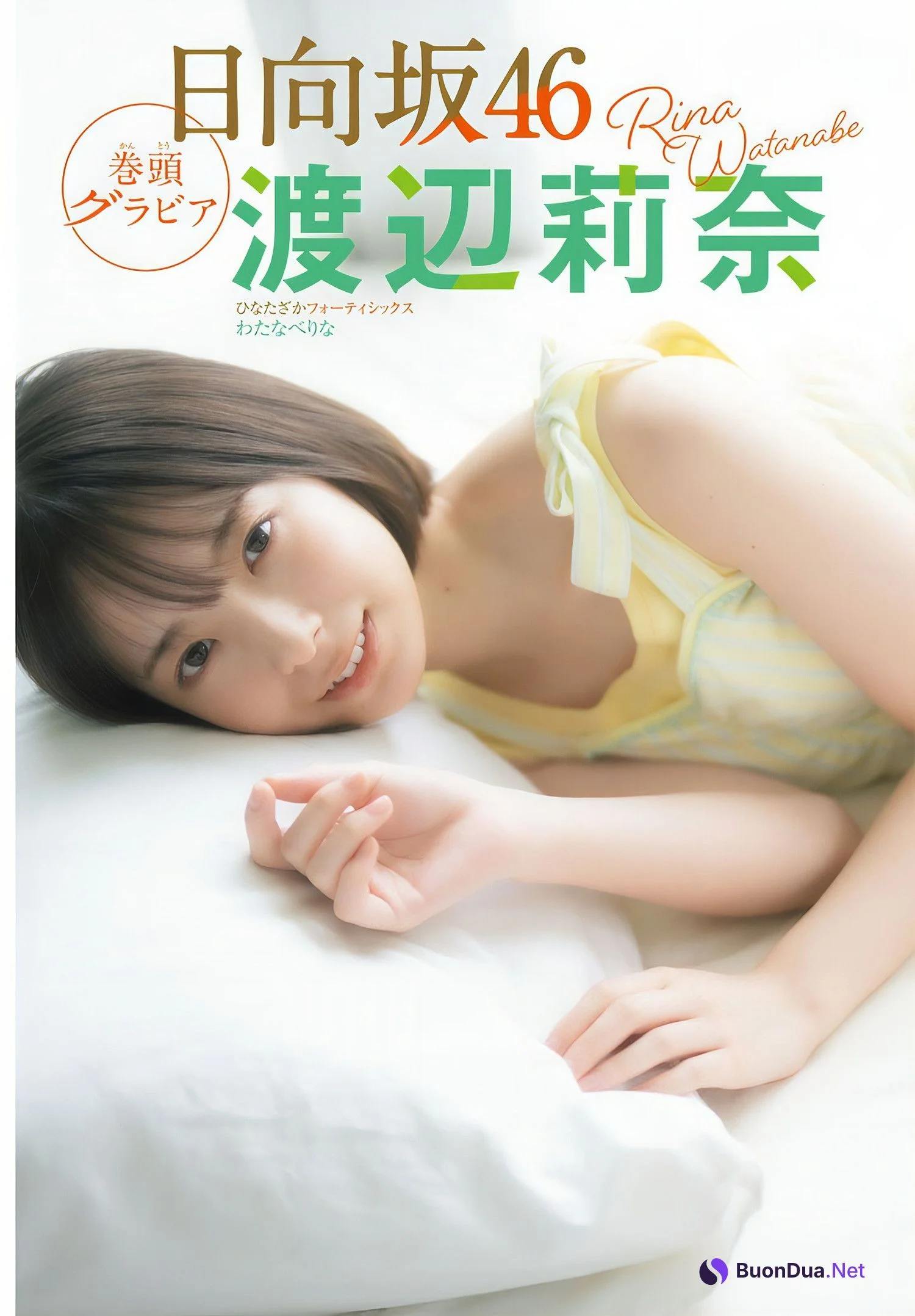 Rina Watanabe 渡辺莉奈, Shonen Champion 2024 No.46 (少年チャンピオン 2024年46号) - Photo 3