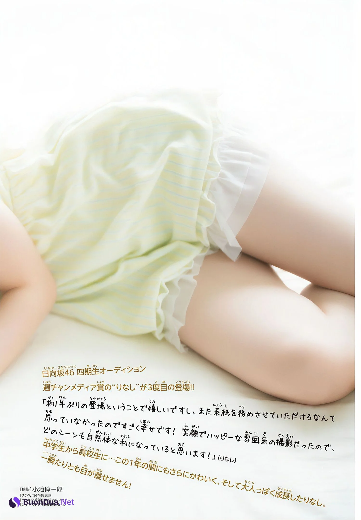 Rina Watanabe 渡辺莉奈, Shonen Champion 2024 No.46 (少年チャンピオン 2024年46号) - Photo 4