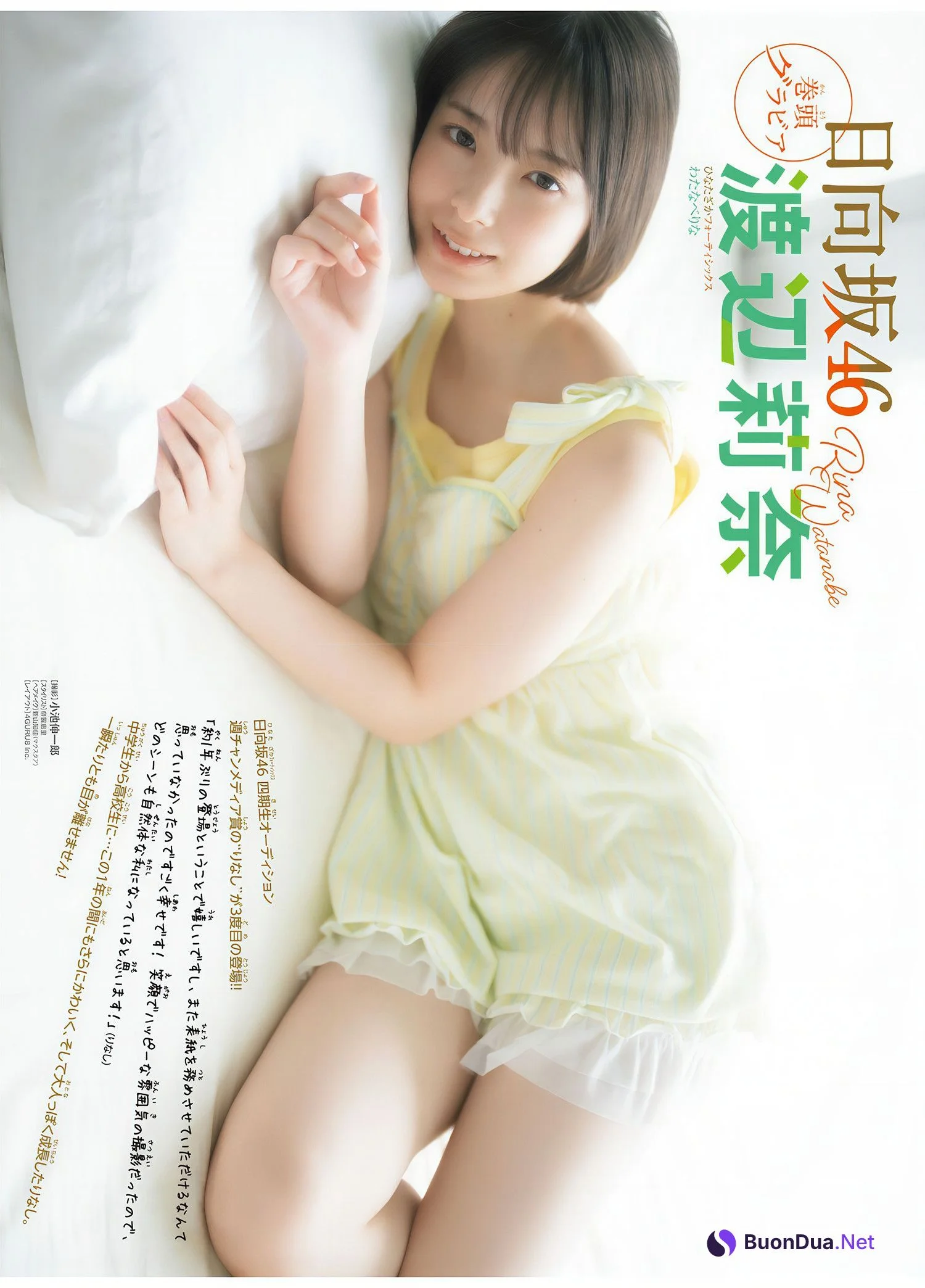 Rina Watanabe 渡辺莉奈, Shonen Champion 2024 No.46 (少年チャンピオン 2024年46号) - Photo 5