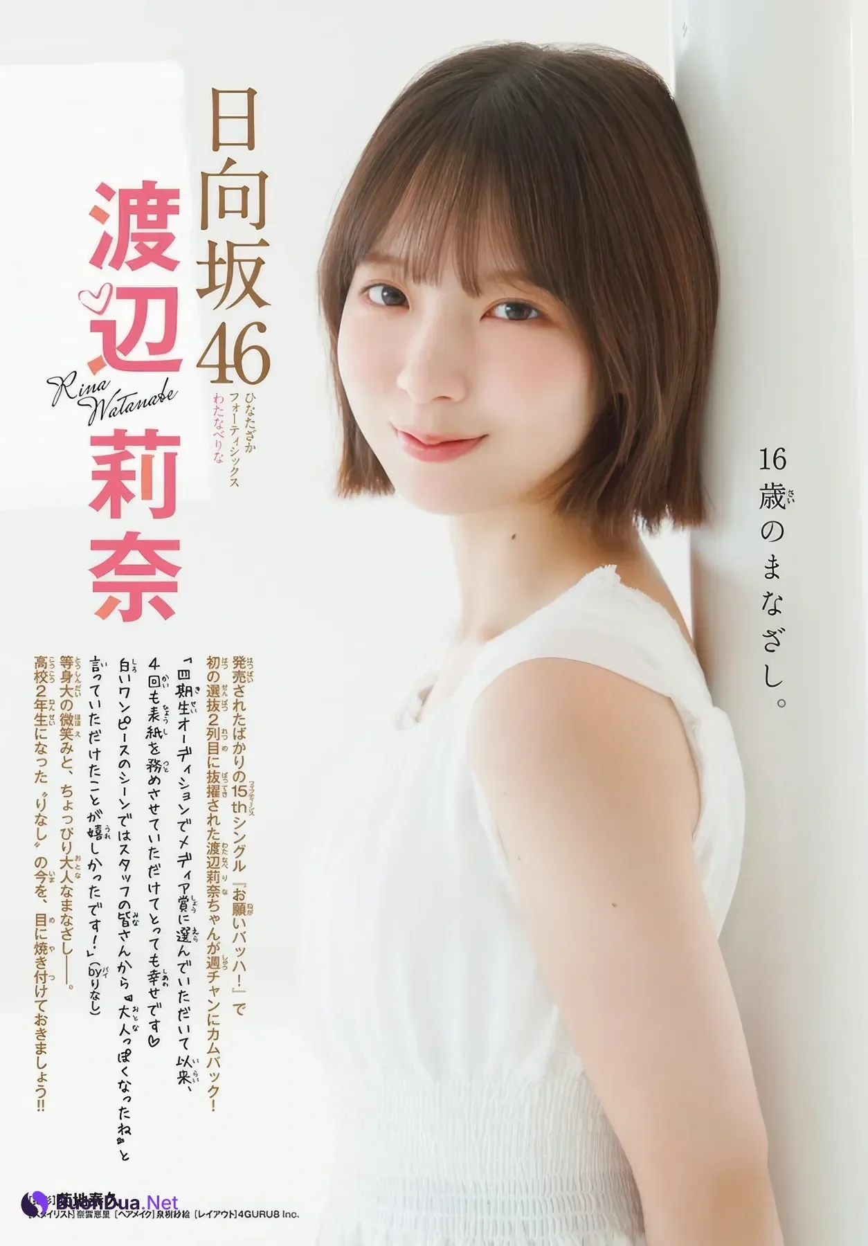 Rina Watanabe 渡辺莉奈, Shonen Champion 2025 No.42 (少年チャンピオン 2025年42号) - Photo 2