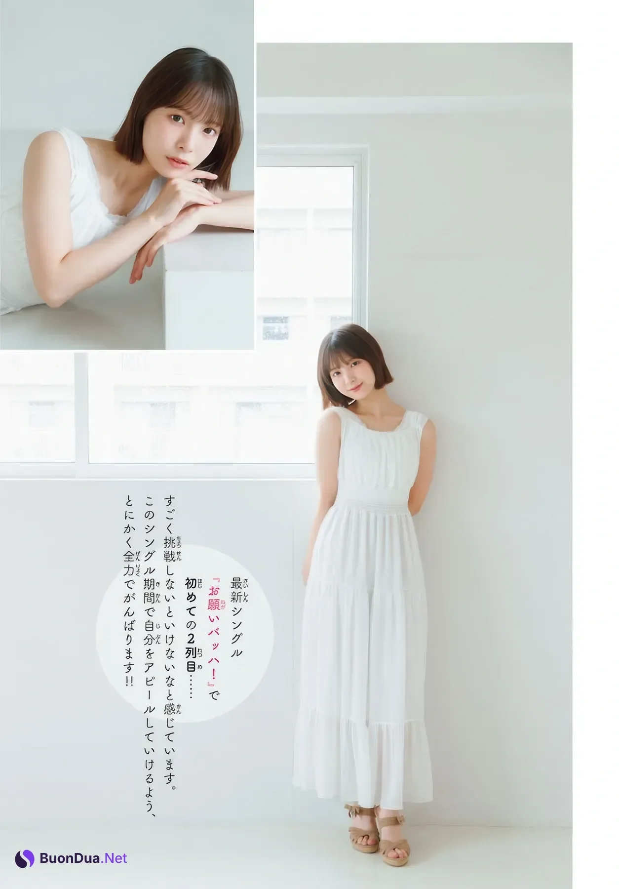 Rina Watanabe 渡辺莉奈, Shonen Champion 2025 No.42 (少年チャンピオン 2025年42号) - Photo 3