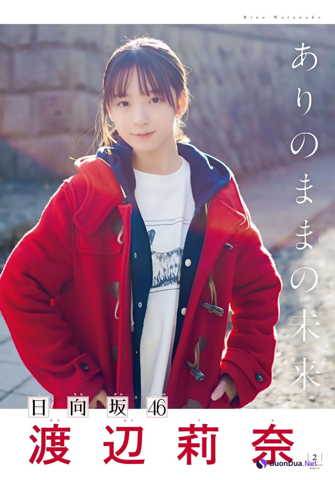 Rina Watanabe 渡辺莉奈, Shonen Magazine 2023 No.08 (週刊少年マガジン 2023年8号) - Photo 3