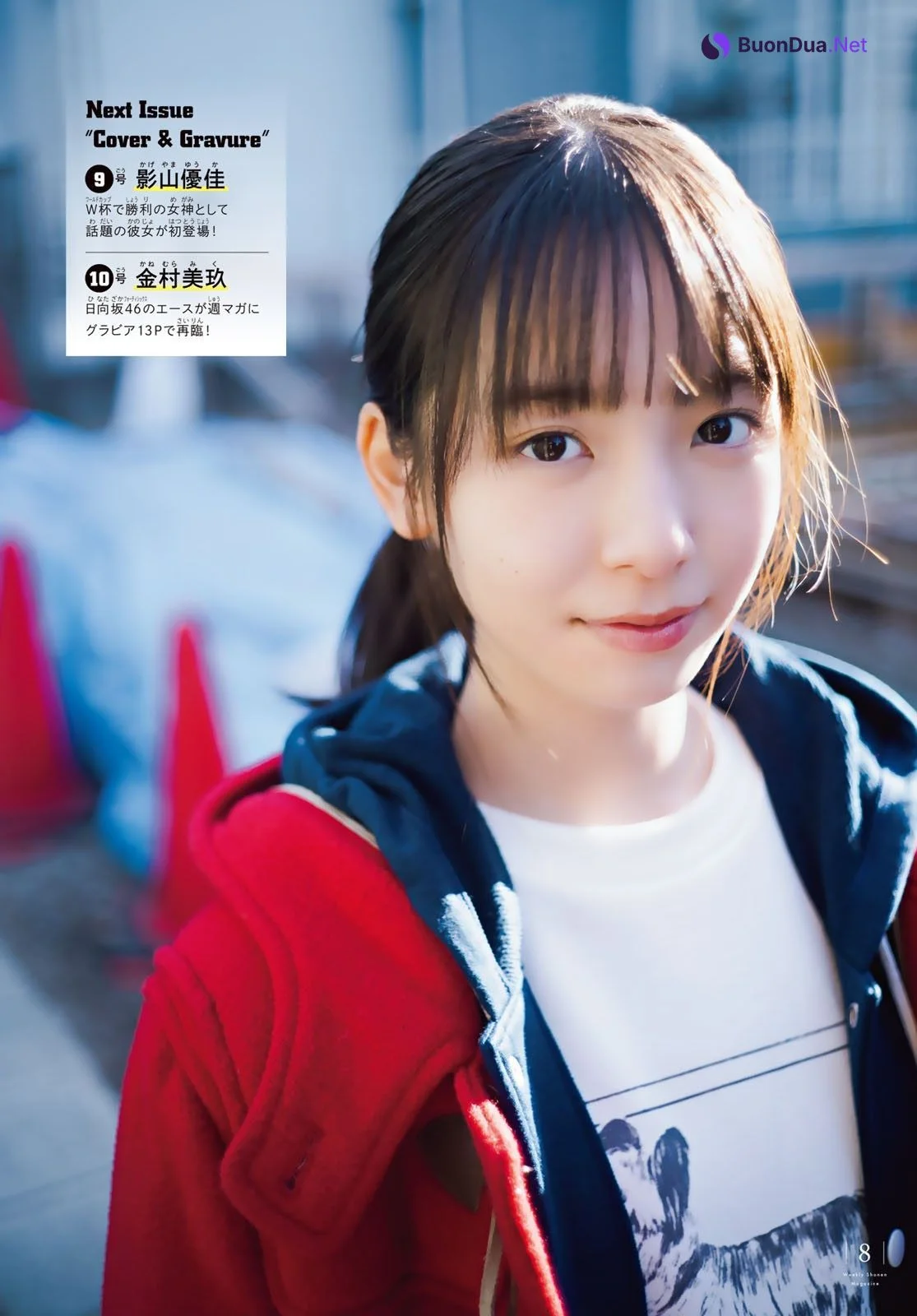 Rina Watanabe 渡辺莉奈, Shonen Magazine 2023 No.08 (週刊少年マガジン 2023年8号) - Photo 9
