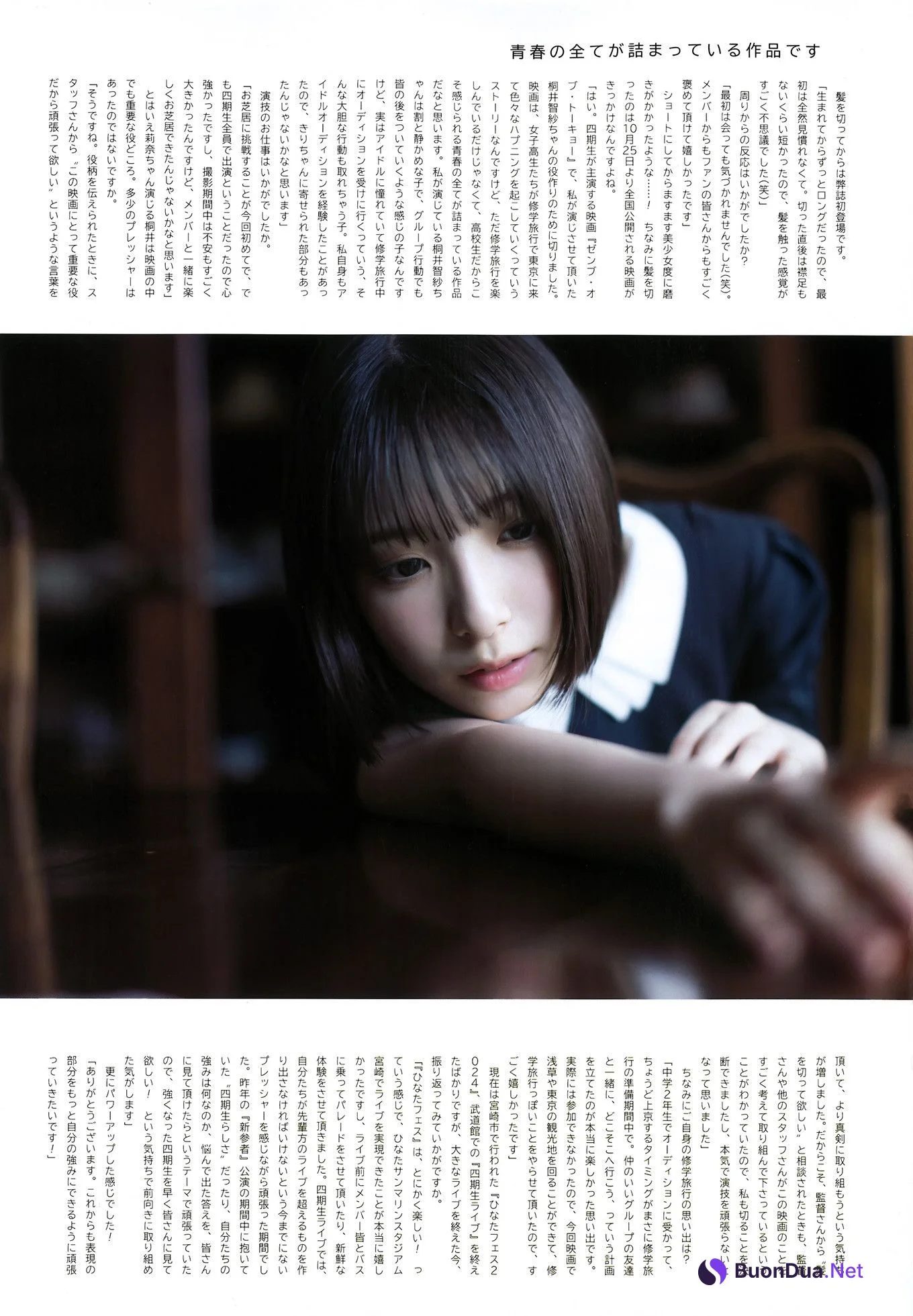 Rina Watanabe 渡辺莉奈, UTB 2024 Vol.344 (アップトゥボーイ 2024年344号) - 사진 4