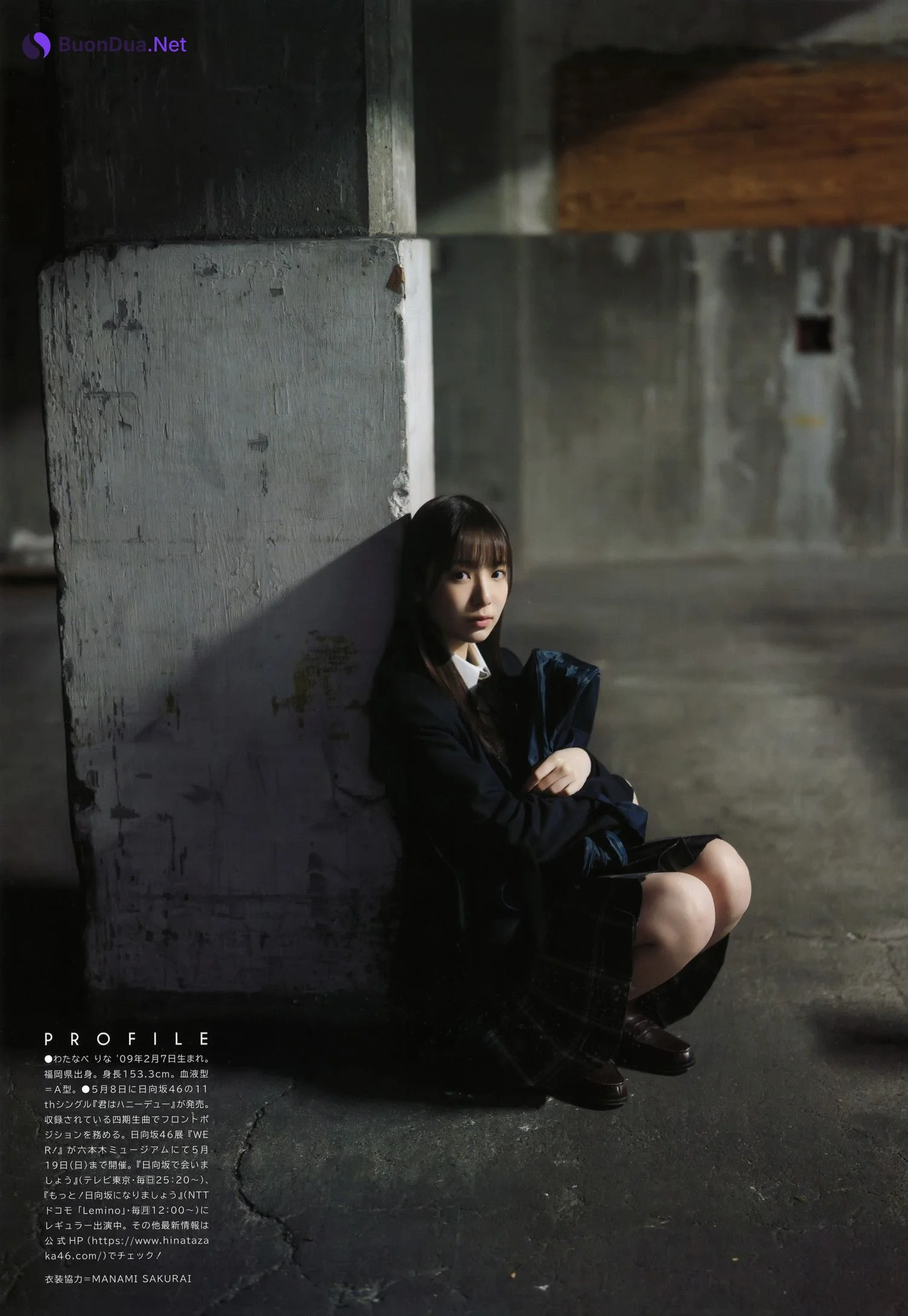 Rina Watanabe 渡辺莉奈, UTB 2024.02 vol.338 (アップトゥボーイ 2024年338月号) - Photo 10